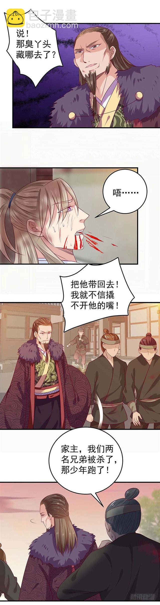 🍸鬼医凤九 大哥被擒 第14页