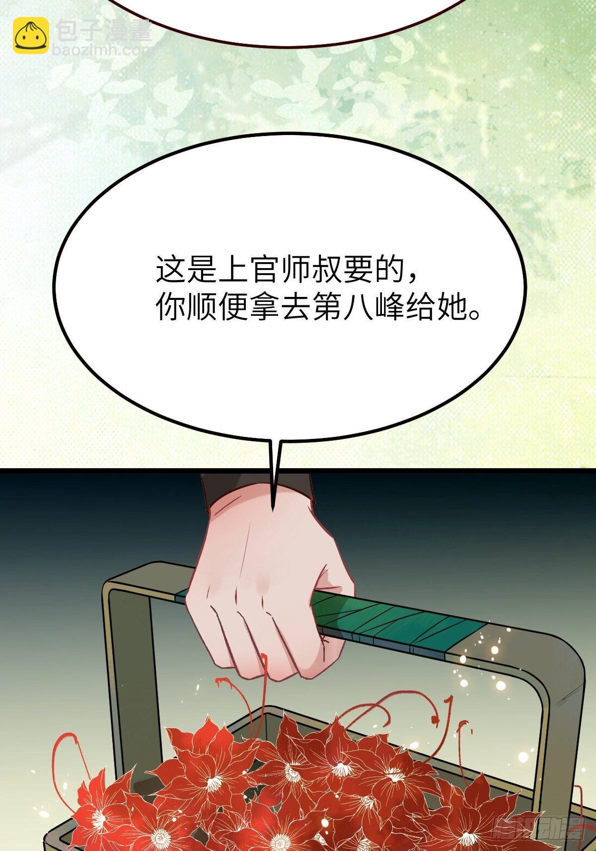 🍸鬼医凤九 你姓凤？ 第10页