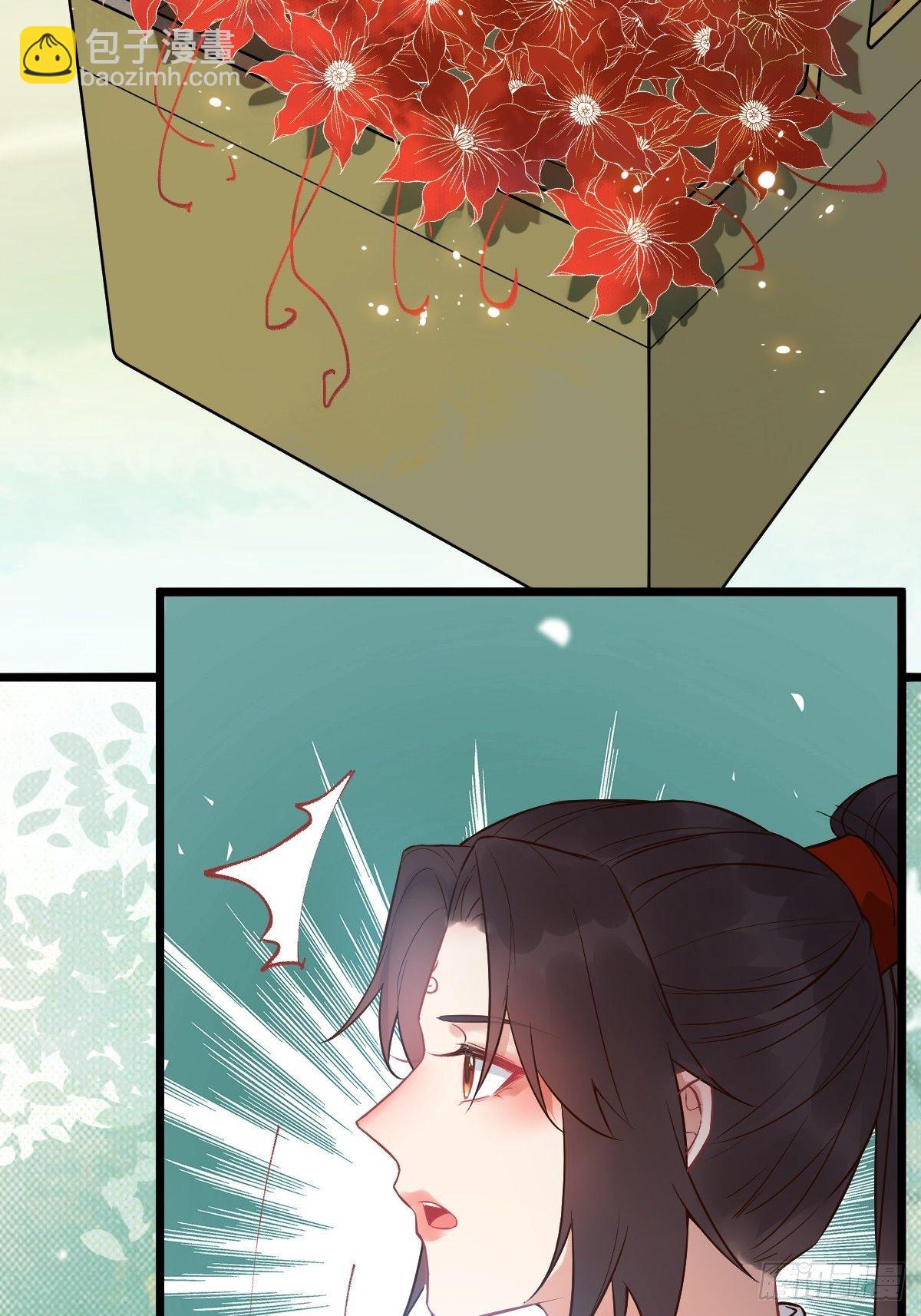 🍸鬼医凤九 你姓凤？ 第11页