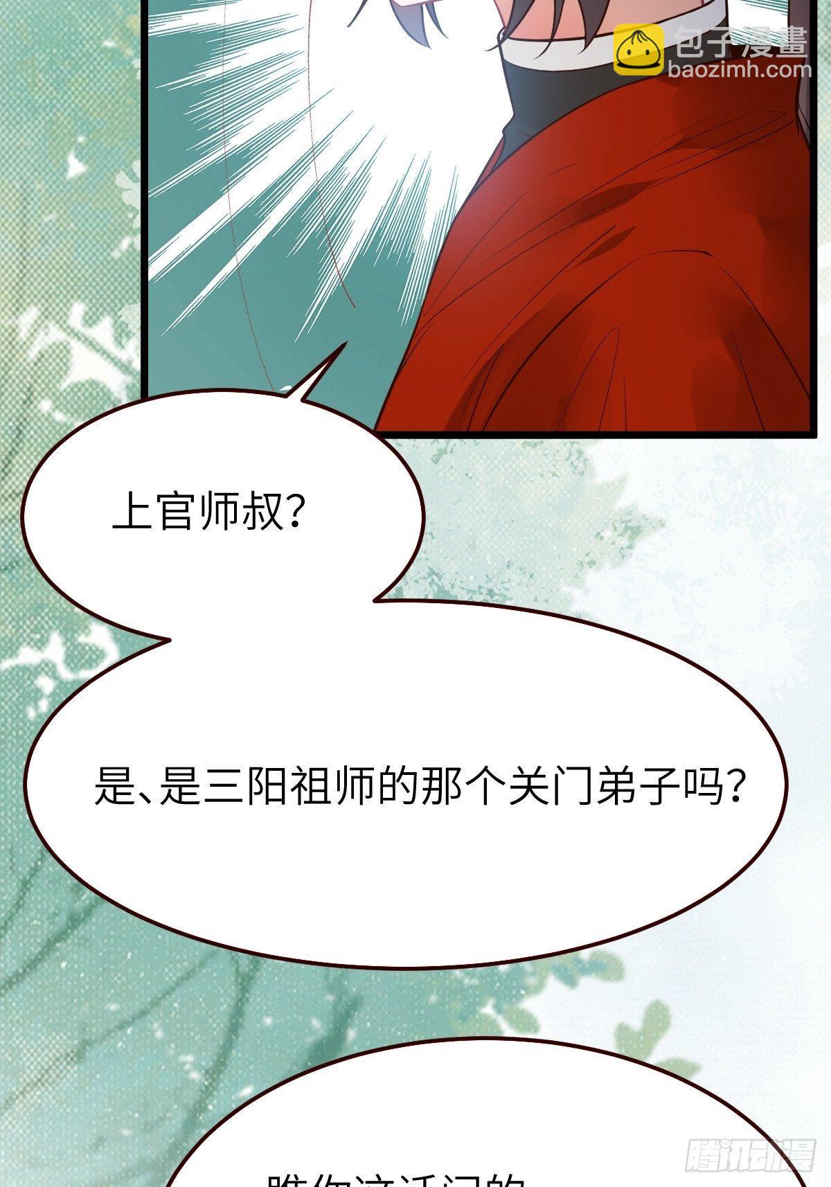 🍸鬼医凤九 你姓凤？ 第12页