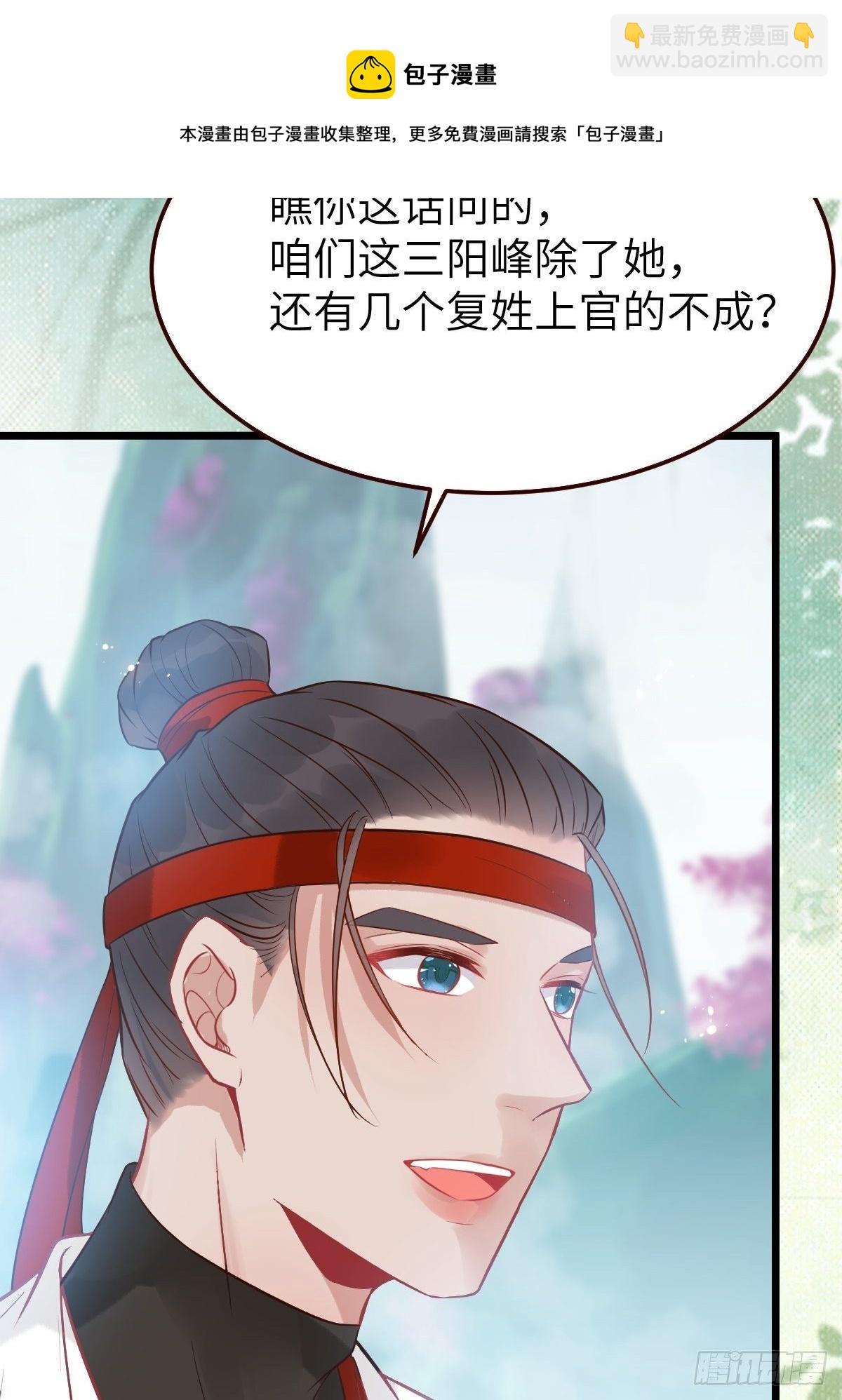 🍸鬼医凤九 你姓凤？ 第13页