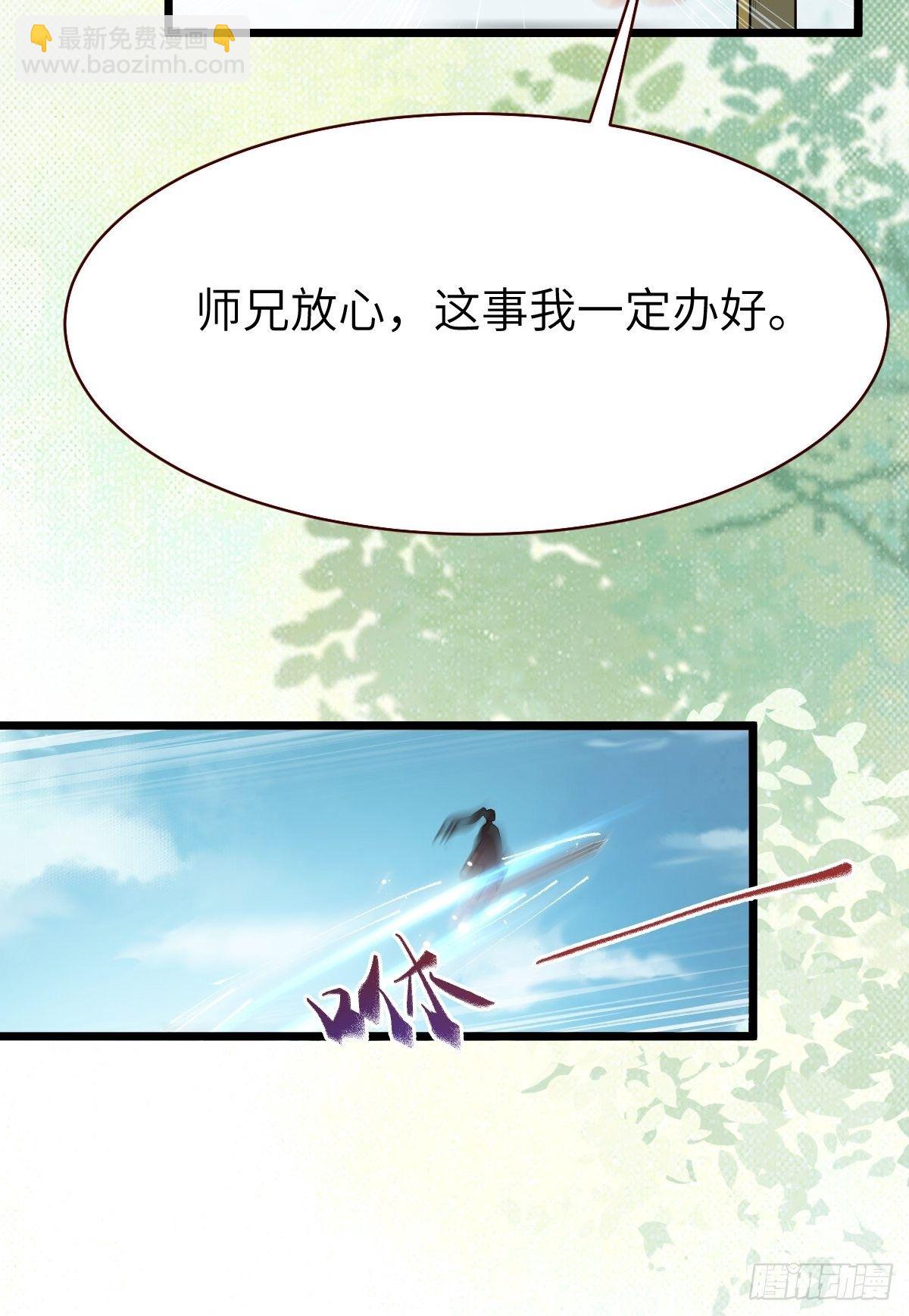 🍸鬼医凤九 你姓凤？ 第15页