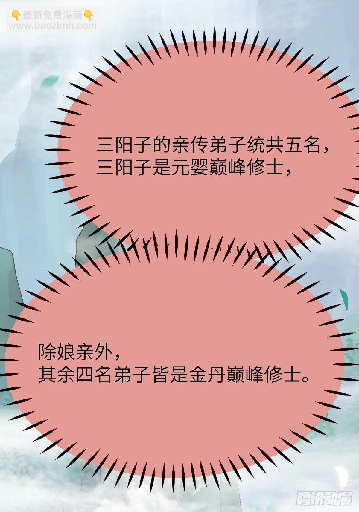 🍸鬼医凤九 你姓凤？ 第16页