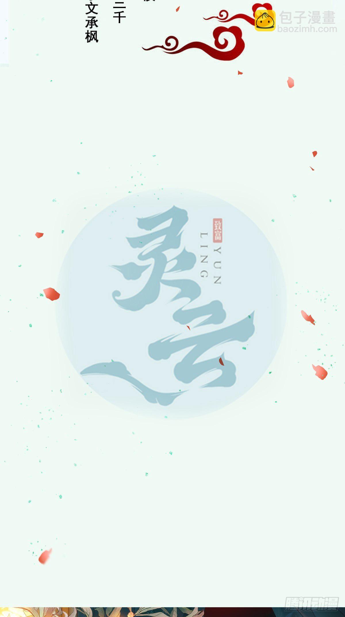 🍸鬼医凤九 你姓凤？ 第2页