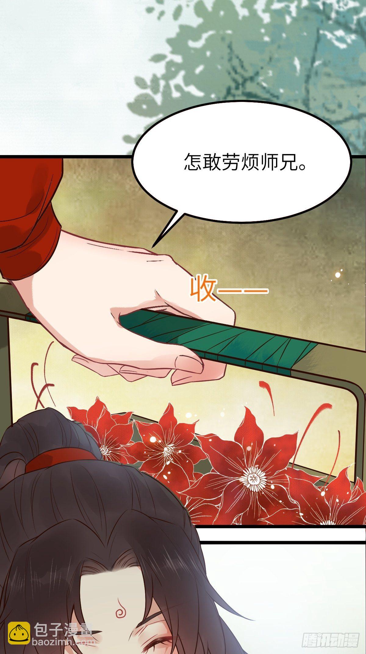 🍸鬼医凤九 你姓凤？ 第26页