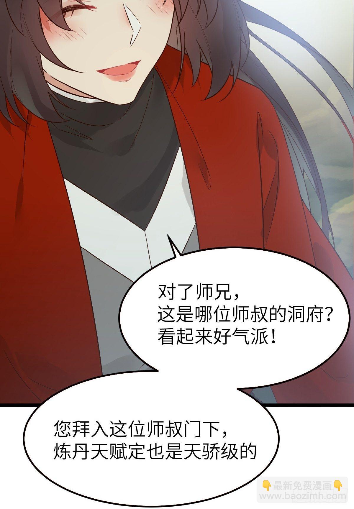 🍸鬼医凤九 你姓凤？ 第27页