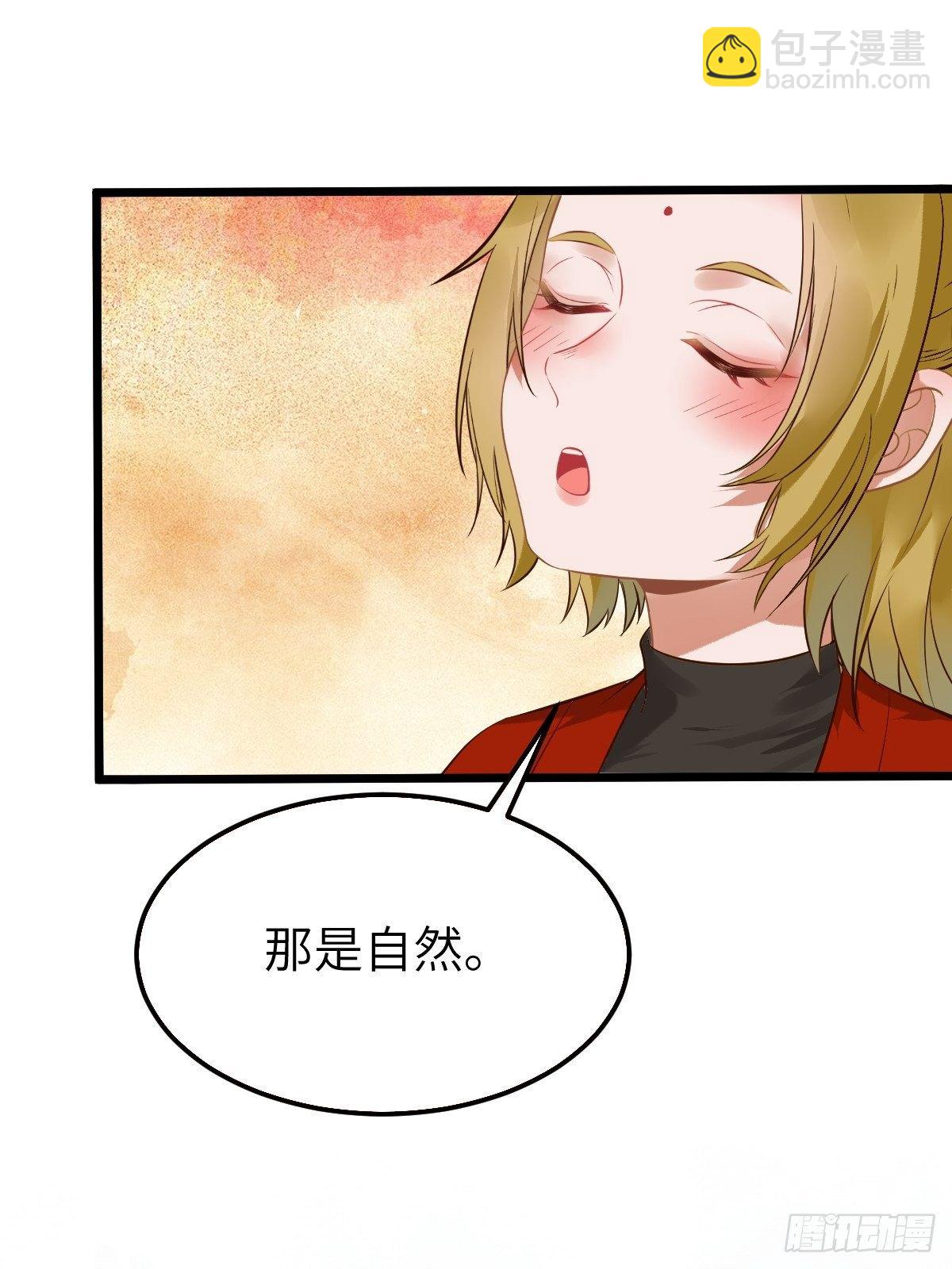 🍸鬼医凤九 你姓凤？ 第28页