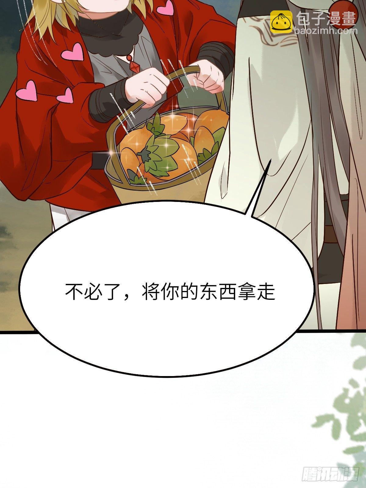 🍸鬼医凤九 你姓凤？ 第31页