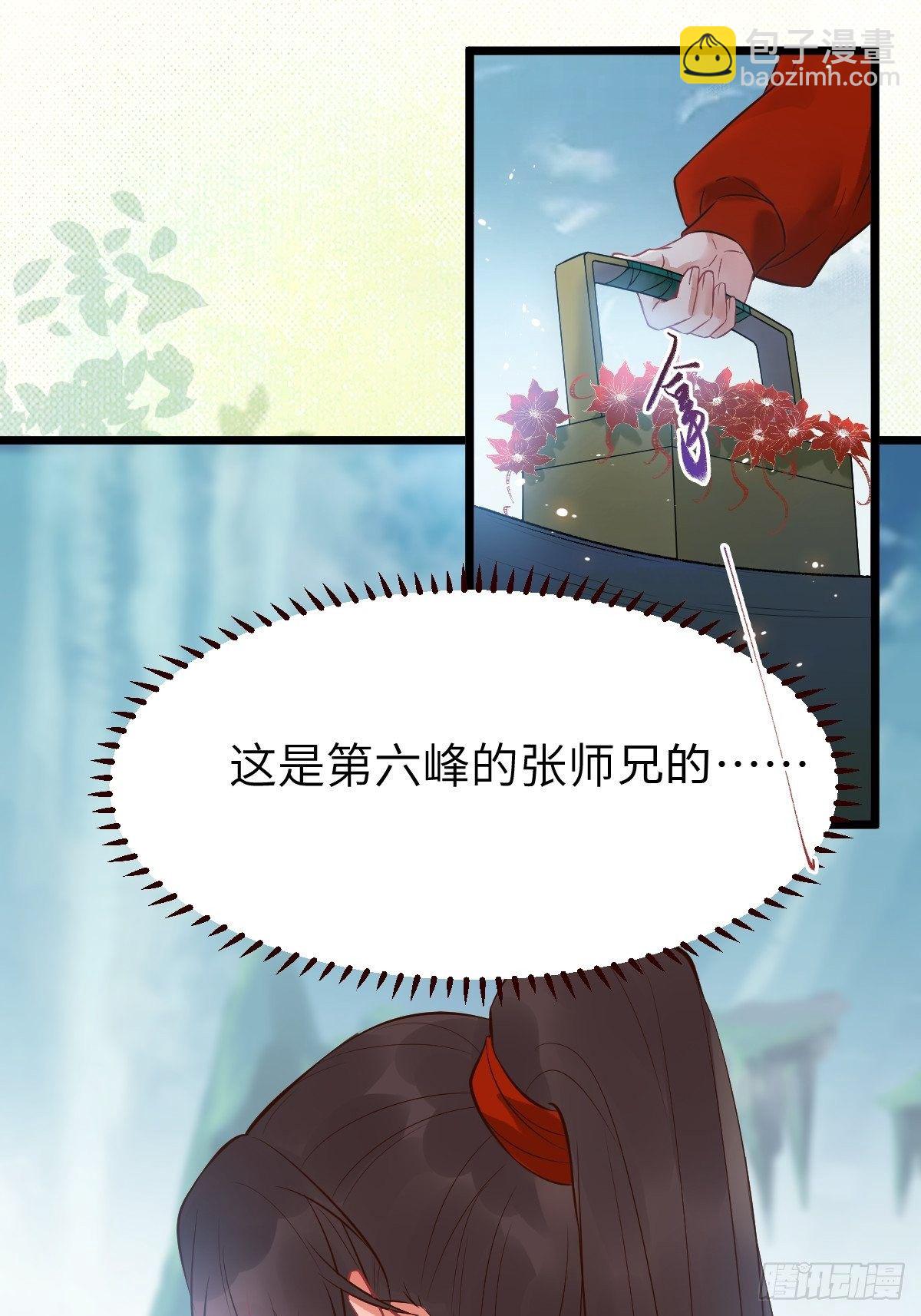 🍸鬼医凤九 你姓凤？ 第8页
