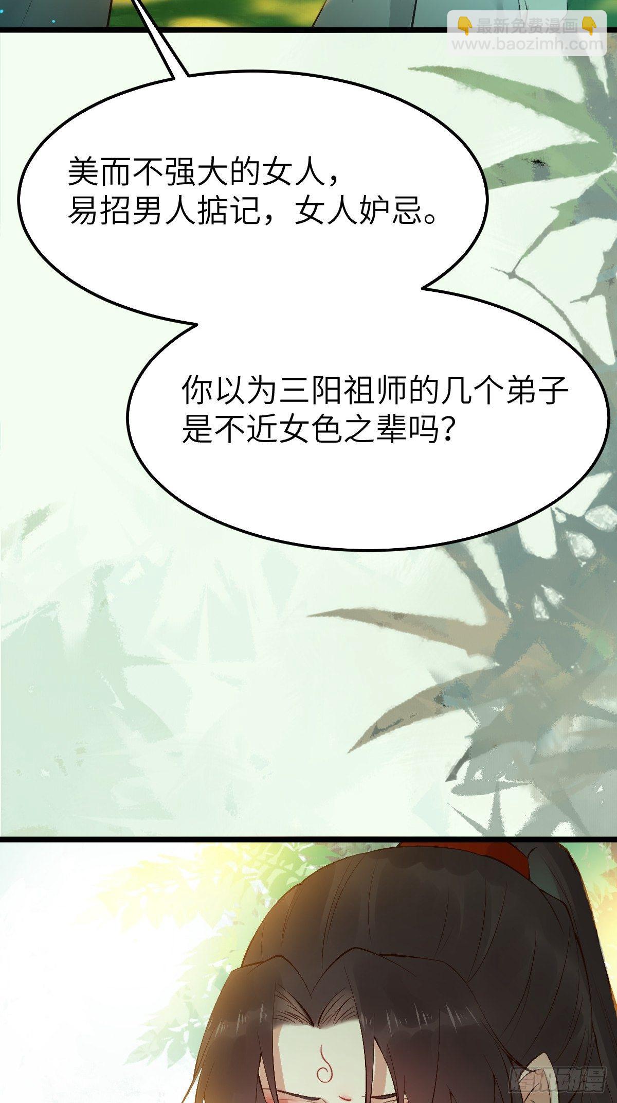 🍸鬼医凤九 师弟，你扶我一把吧~ 第10页