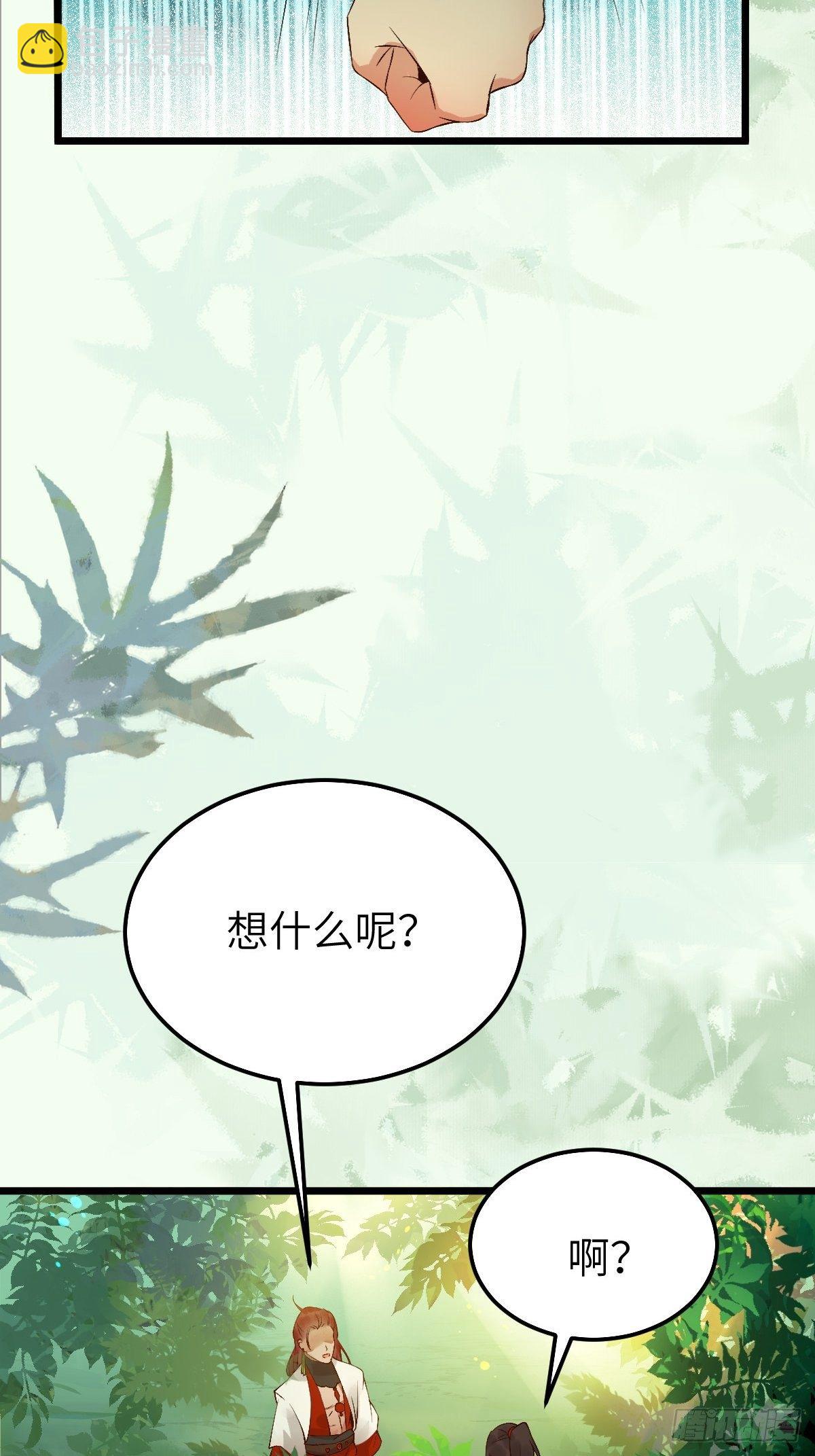 🍸鬼医凤九 师弟，你扶我一把吧~ 第12页