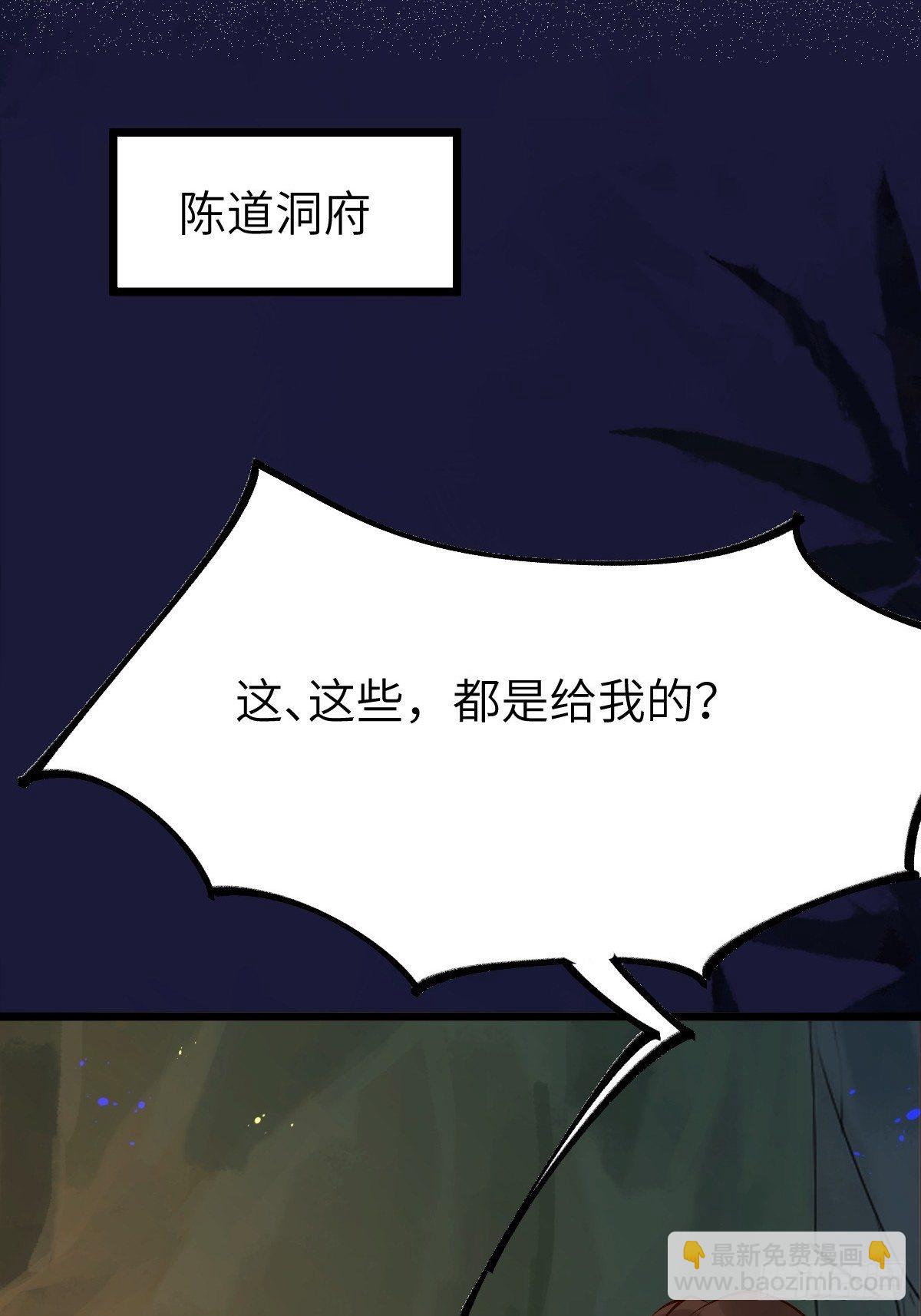 🍸鬼医凤九 师弟，你扶我一把吧~ 第15页