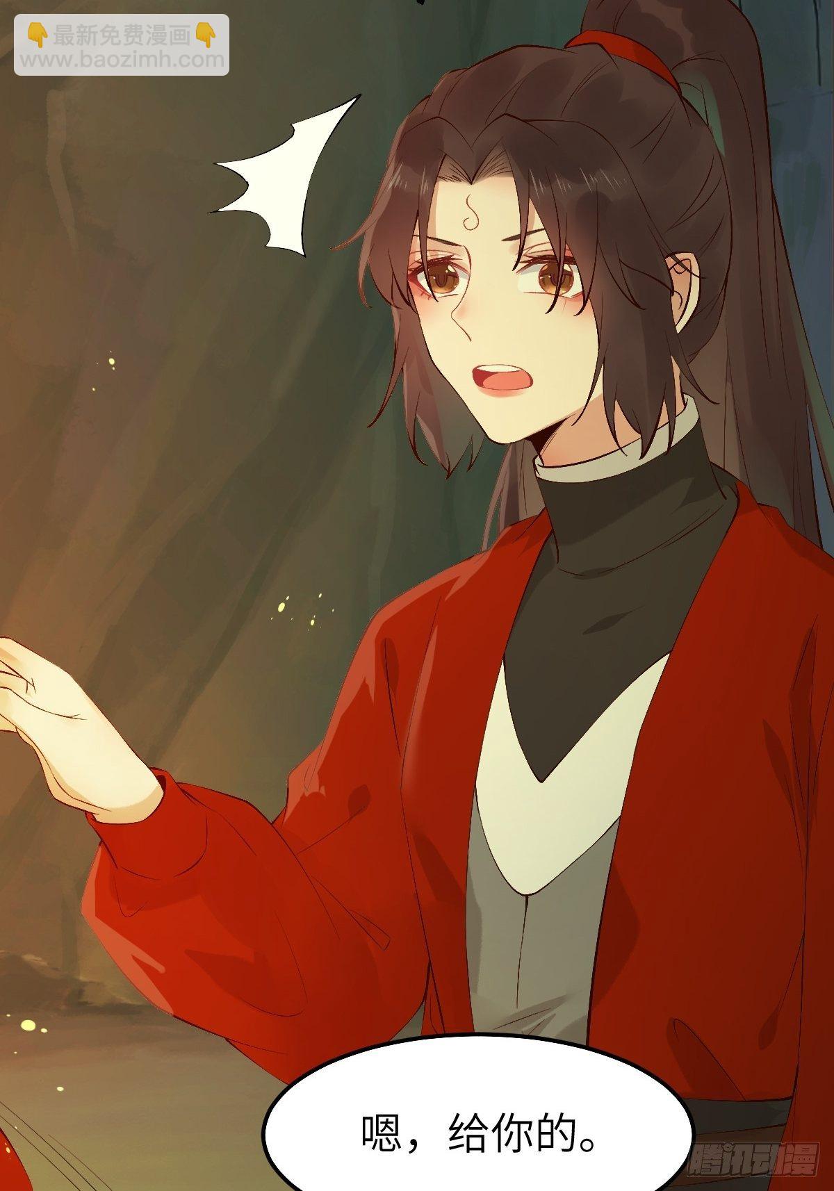 🍸鬼医凤九 师弟，你扶我一把吧~ 第16页