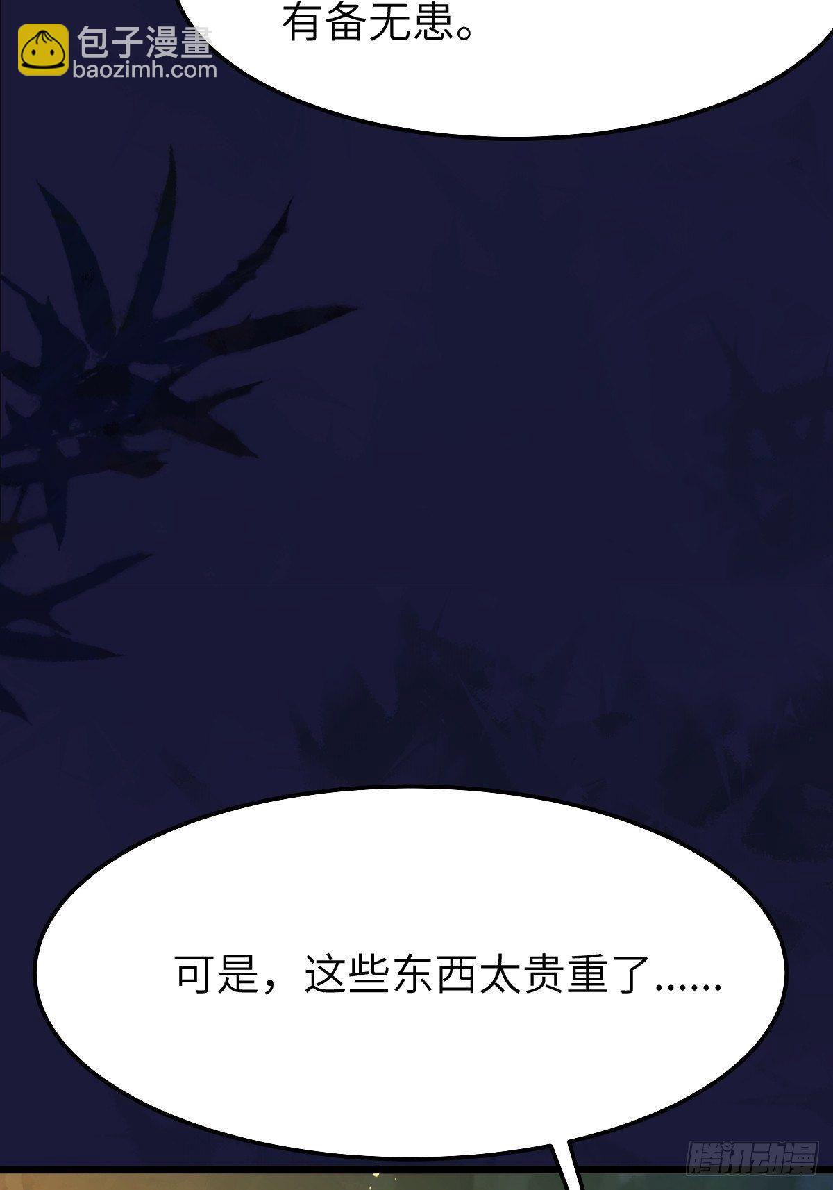 🍸鬼医凤九 师弟，你扶我一把吧~ 第18页