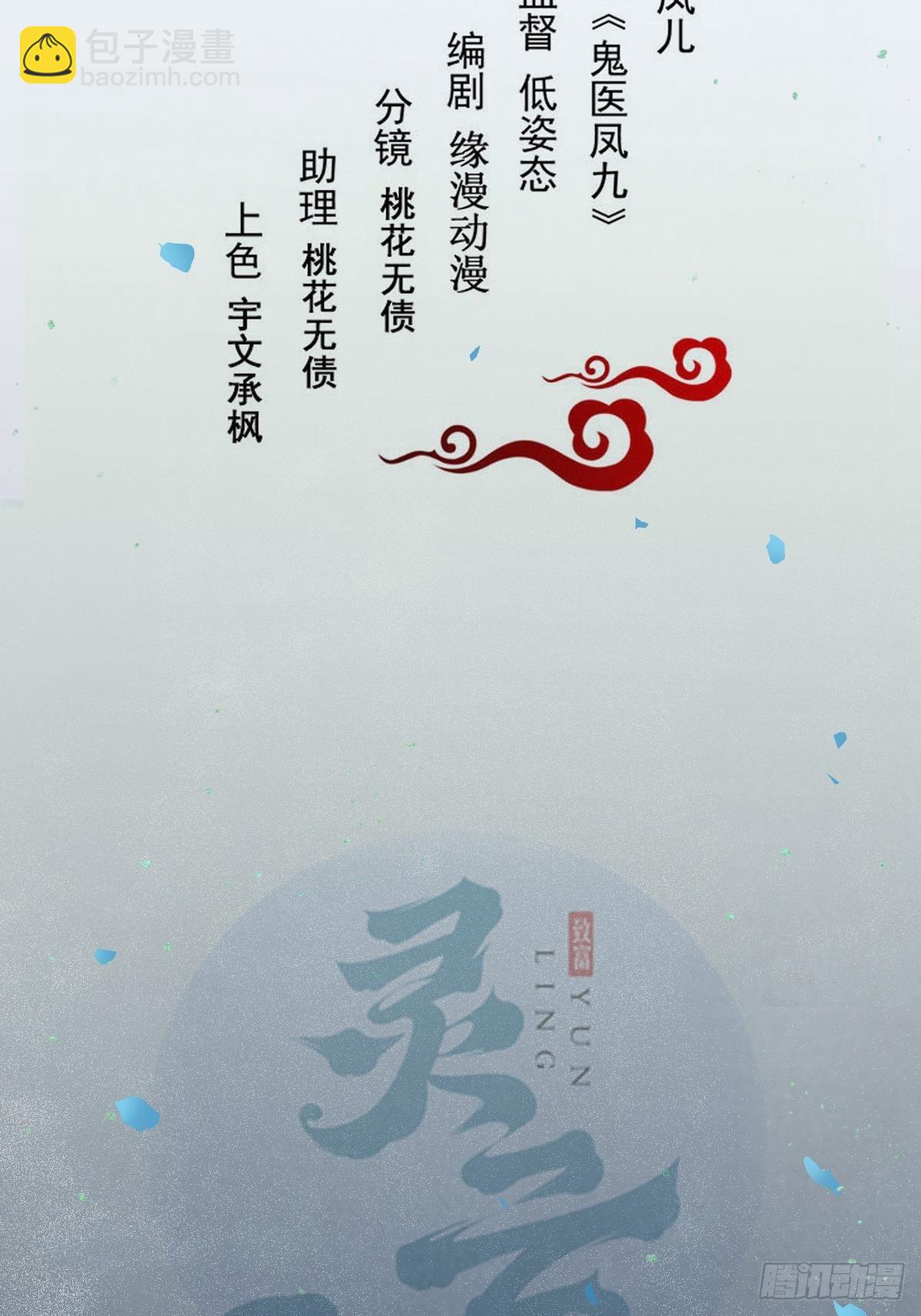 🍸鬼医凤九 师弟，你扶我一把吧~ 第2页