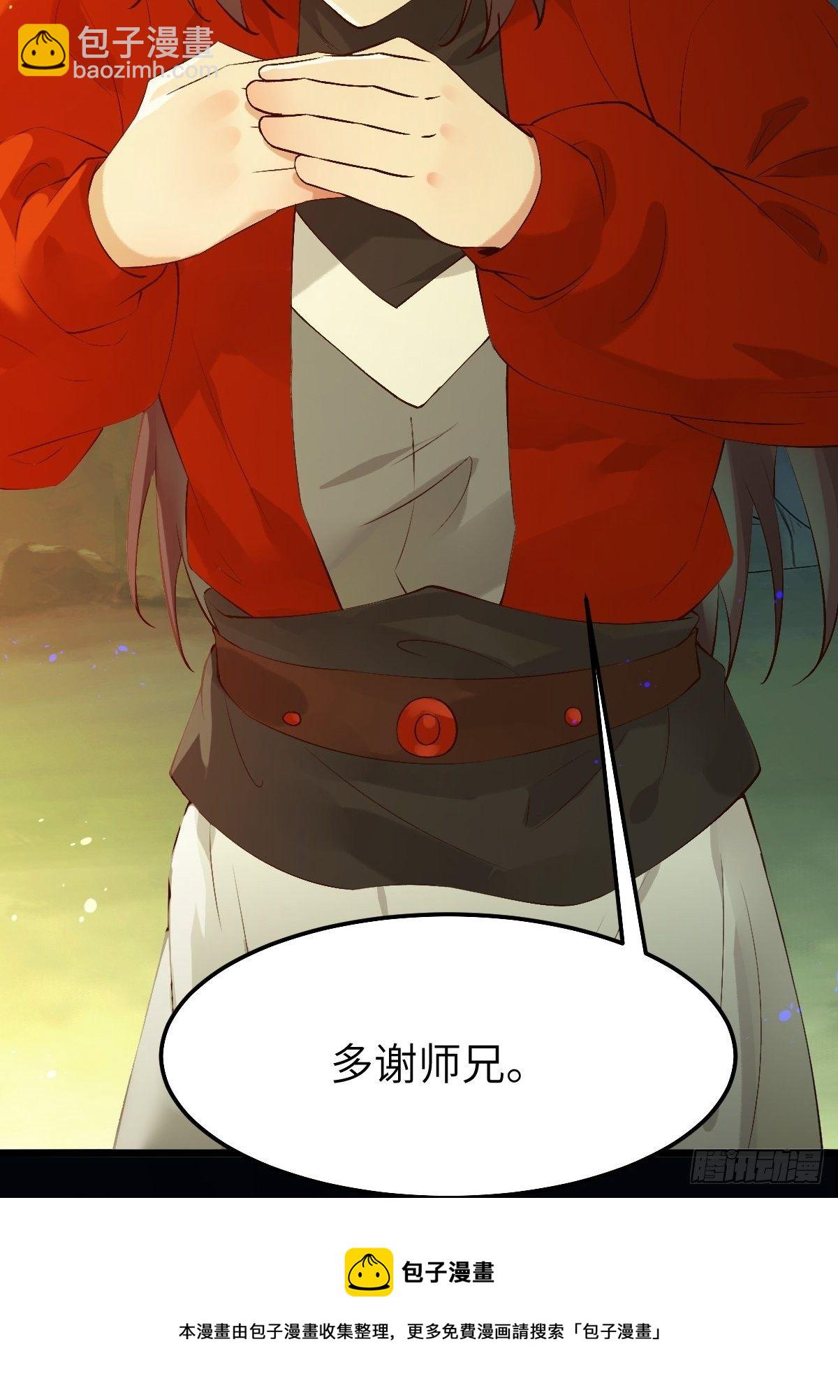 🍸鬼医凤九 师弟，你扶我一把吧~ 第21页
