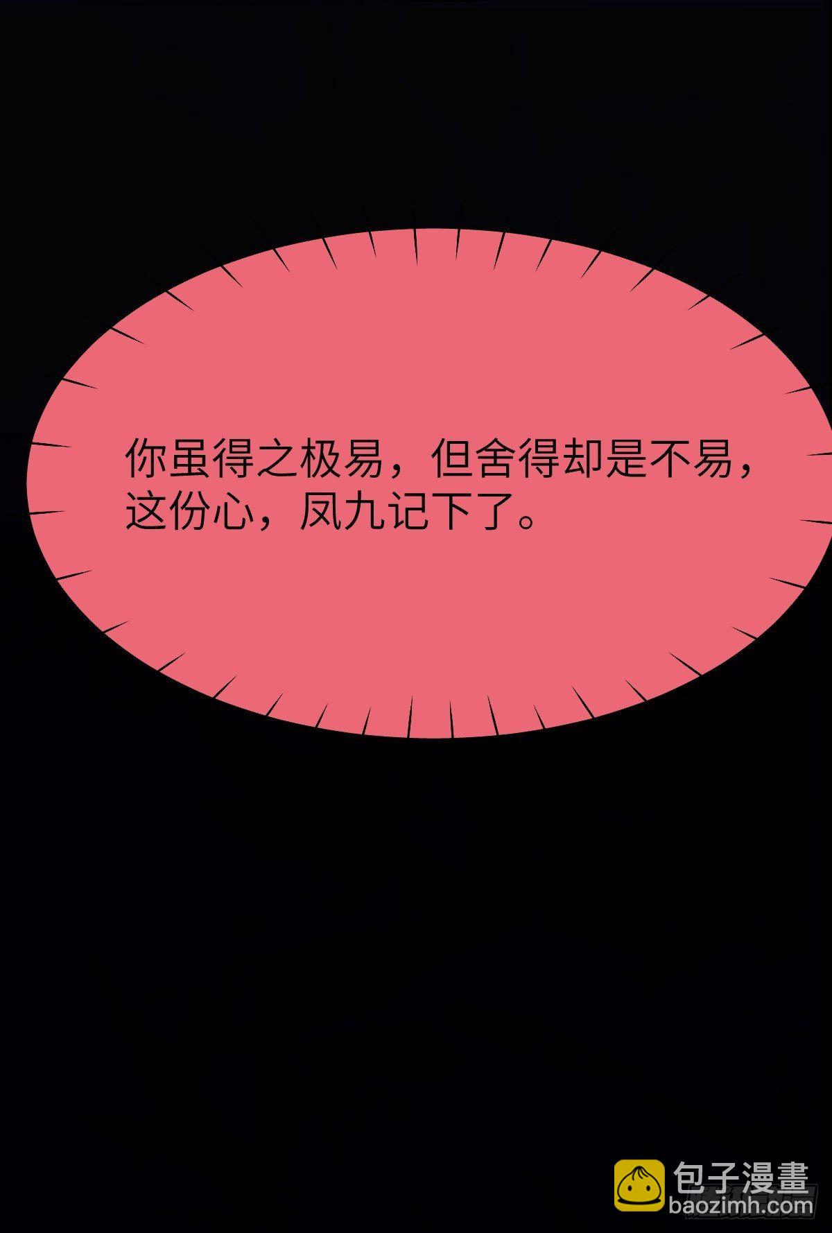 🍸鬼医凤九 师弟，你扶我一把吧~ 第22页