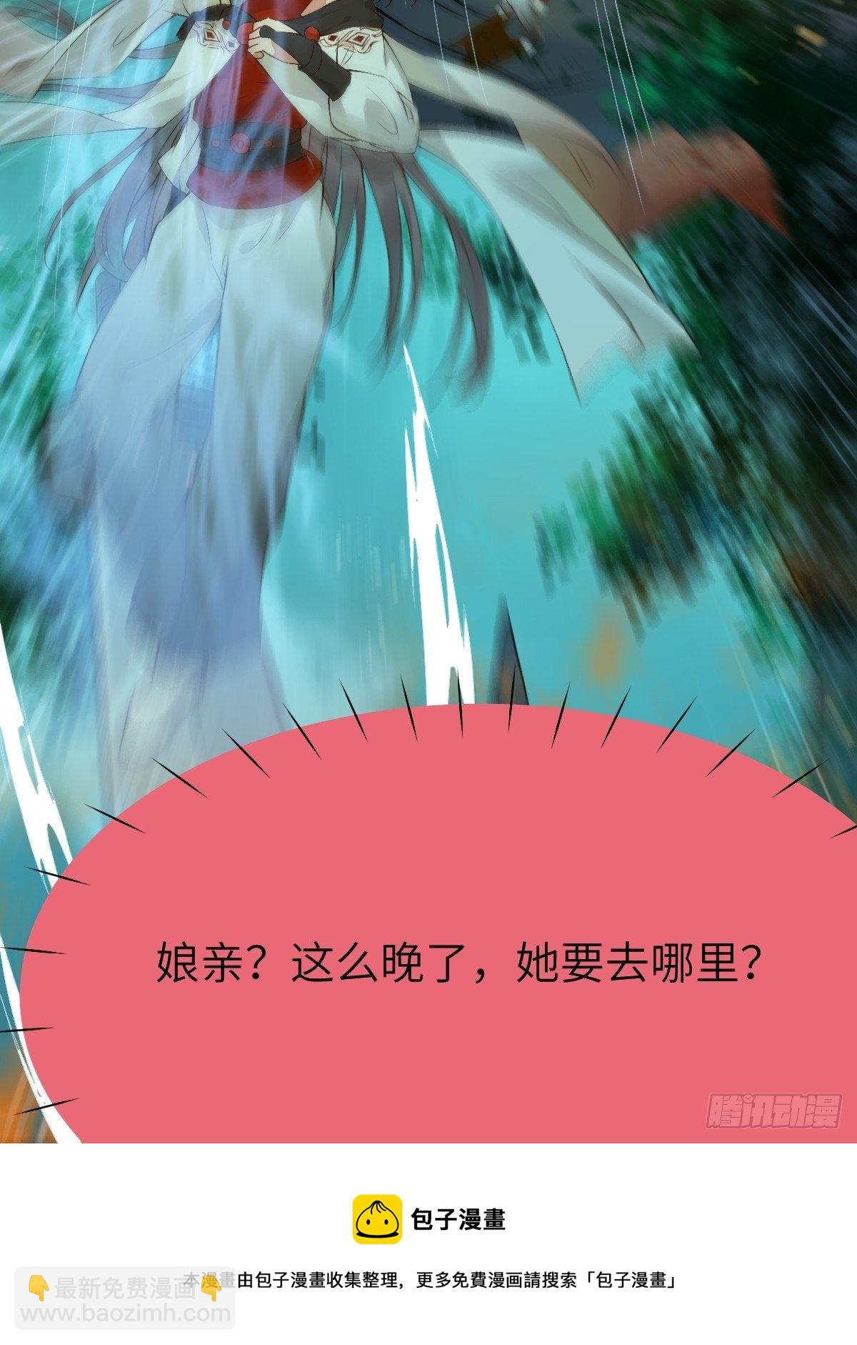 🍸鬼医凤九 师弟，你扶我一把吧~ 第25页