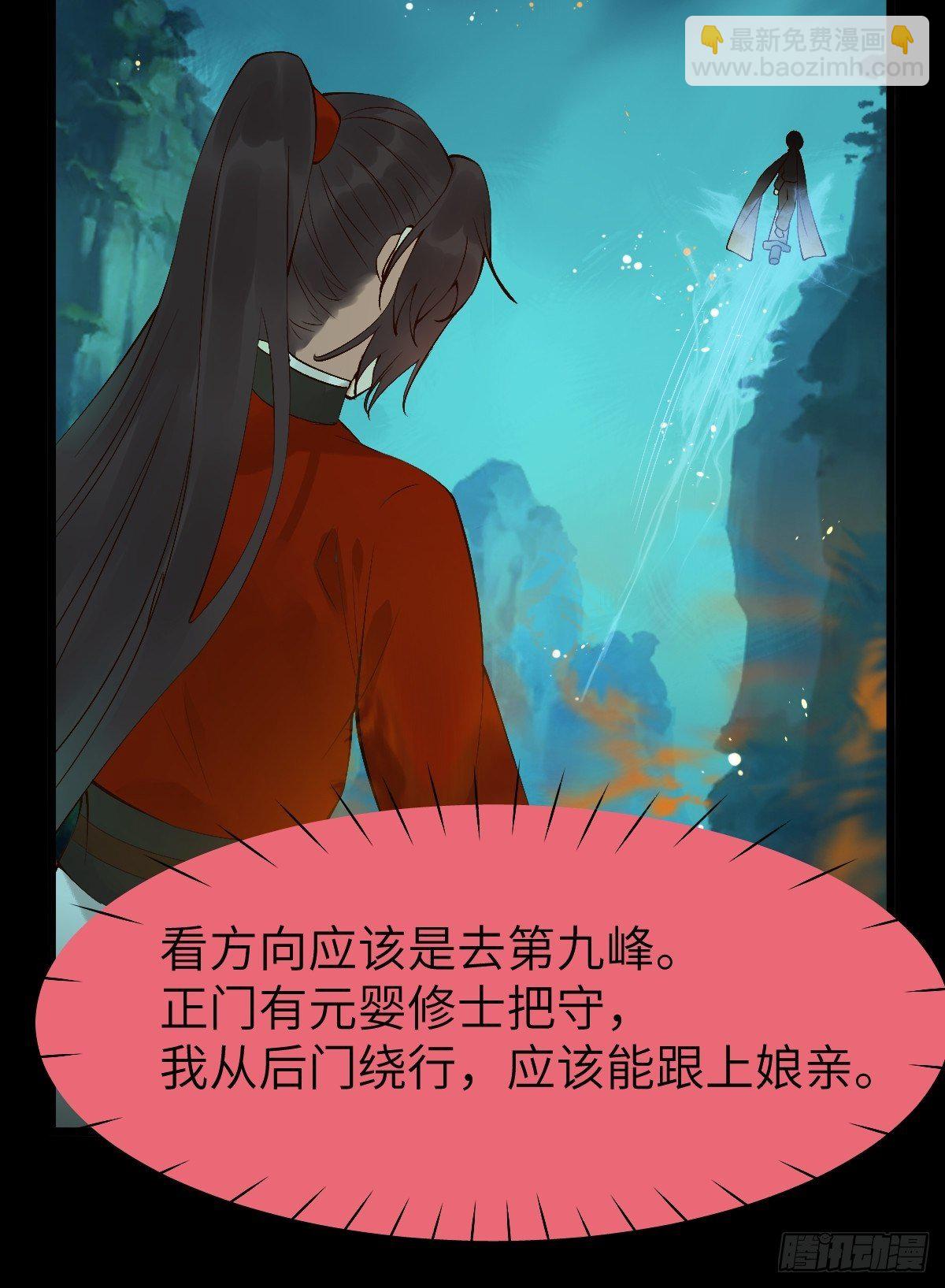 🍸鬼医凤九 师弟，你扶我一把吧~ 第27页