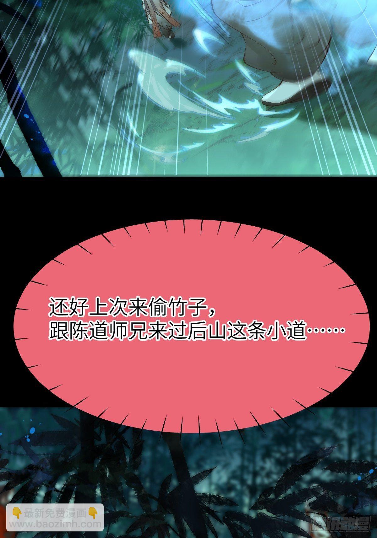 🍸鬼医凤九 师弟，你扶我一把吧~ 第30页
