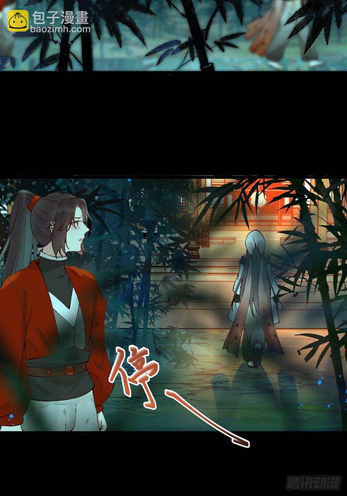 🍸鬼医凤九 师弟，你扶我一把吧~ 第31页