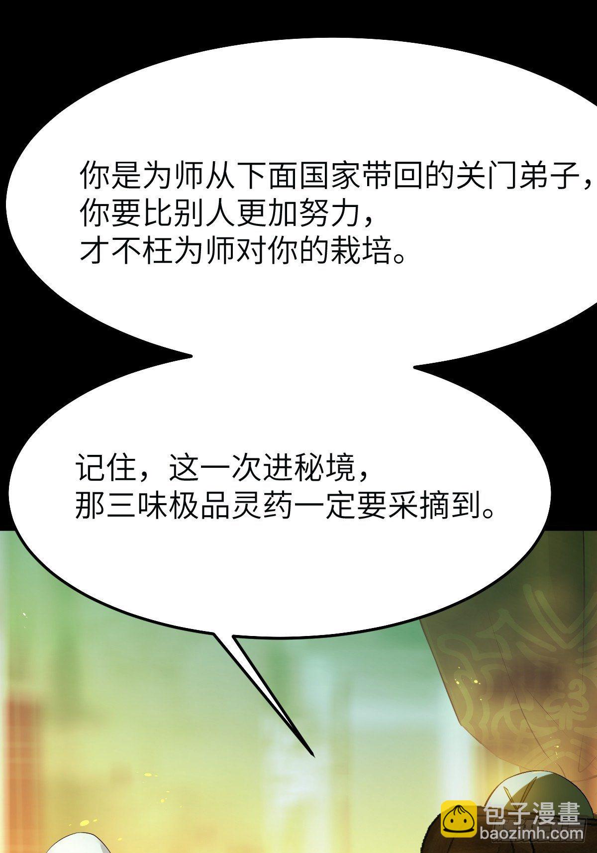 🍸鬼医凤九 师弟，你扶我一把吧~ 第32页