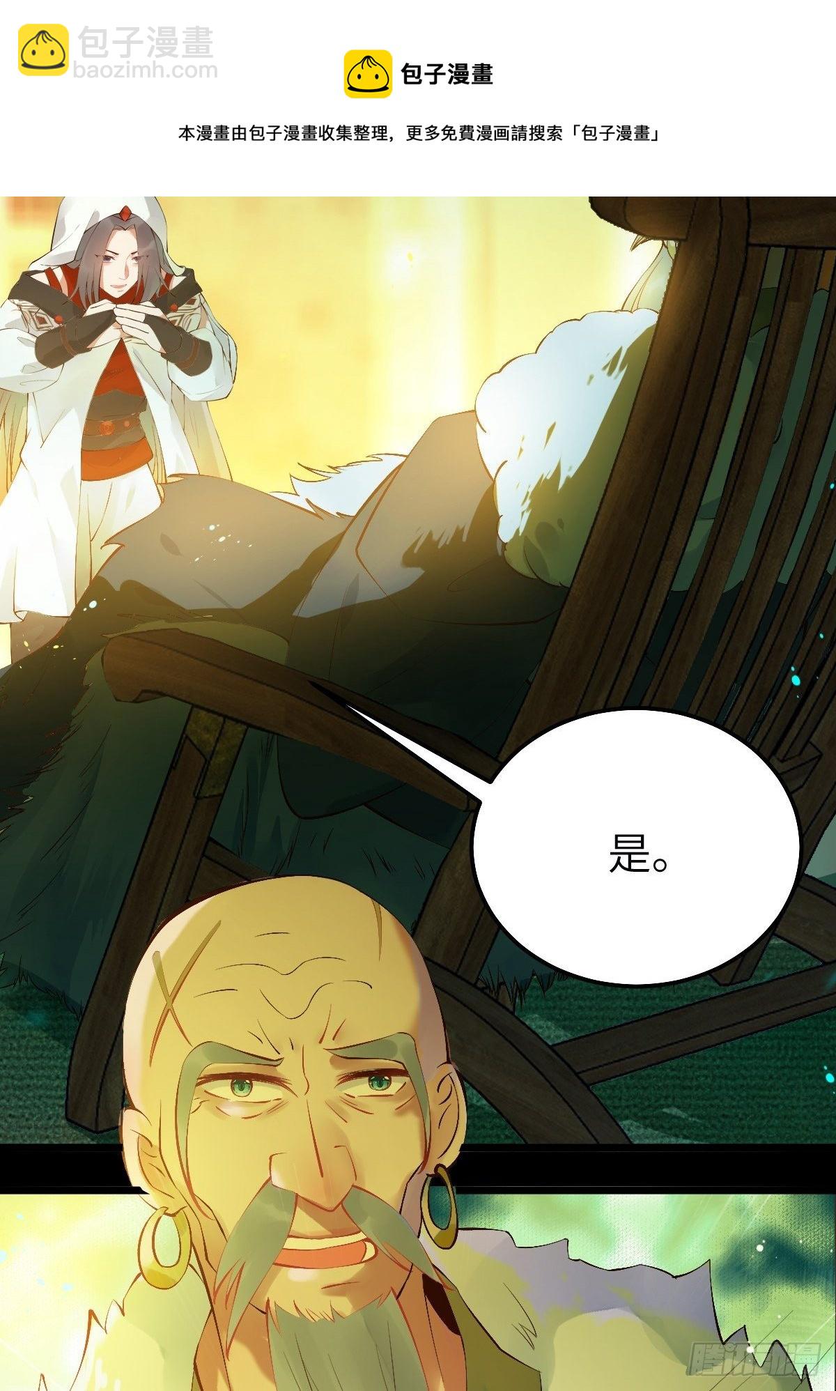 🍸鬼医凤九 师弟，你扶我一把吧~ 第33页