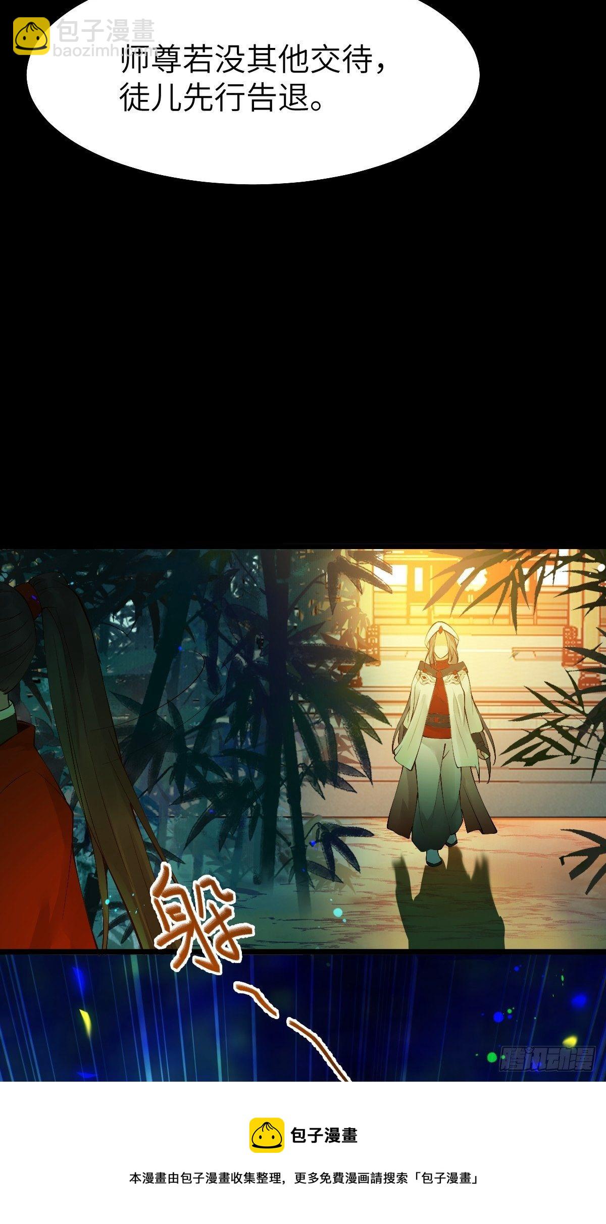 🍸鬼医凤九 师弟，你扶我一把吧~ 第37页