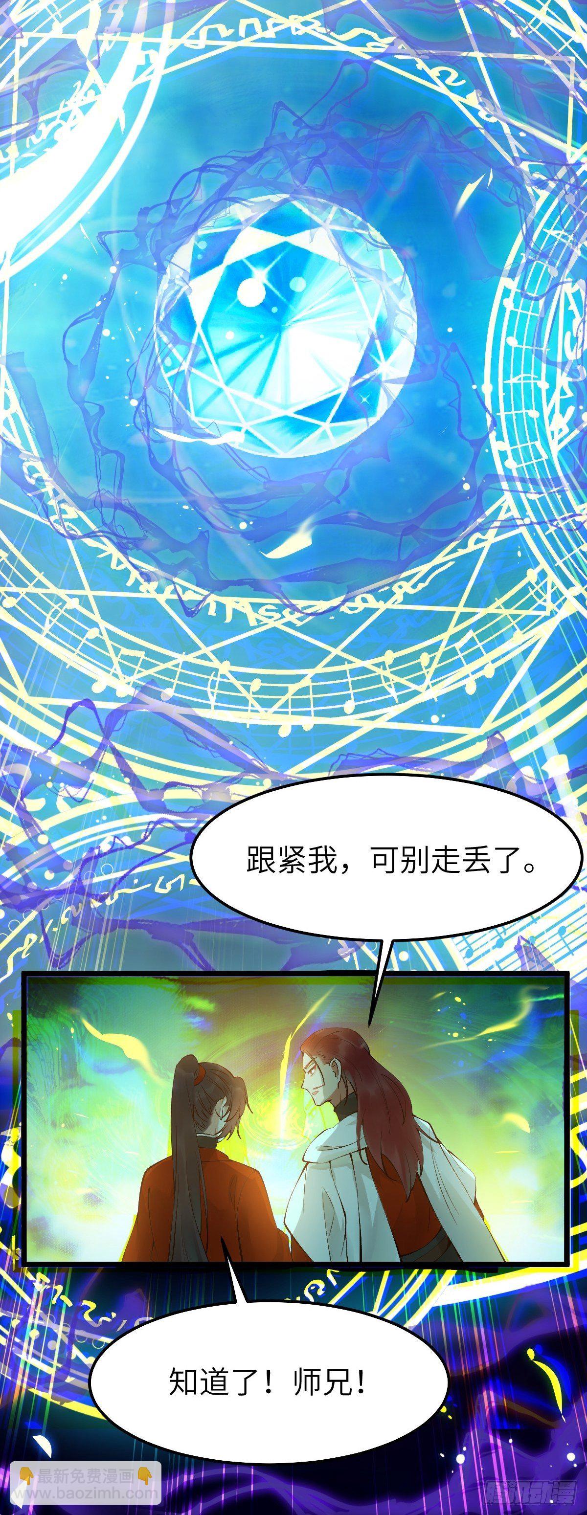🍸鬼医凤九 师弟，你扶我一把吧~ 第39页