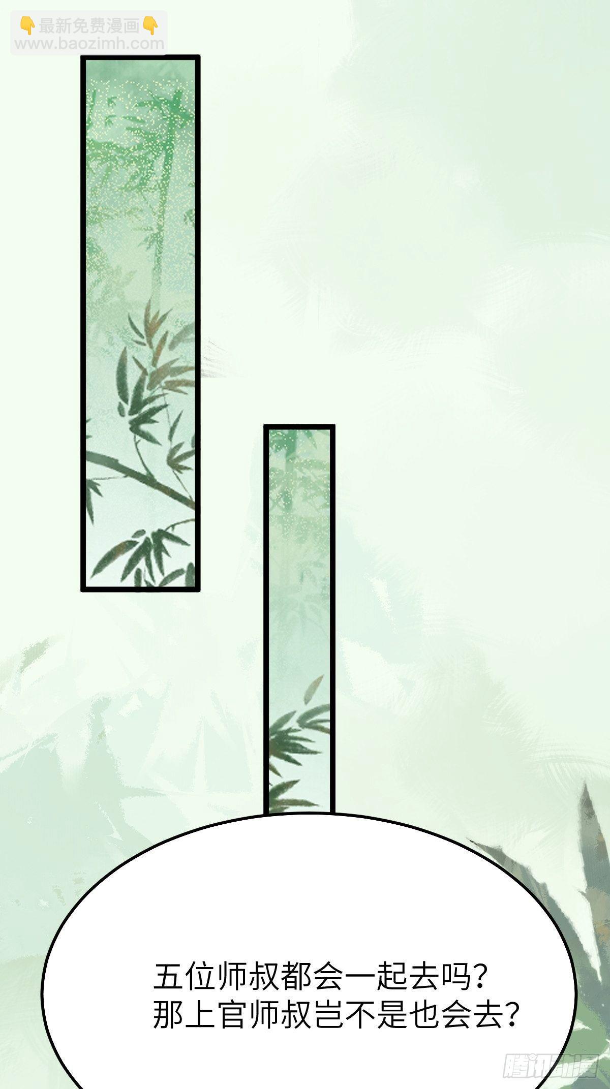 🍸鬼医凤九 师弟，你扶我一把吧~ 第4页