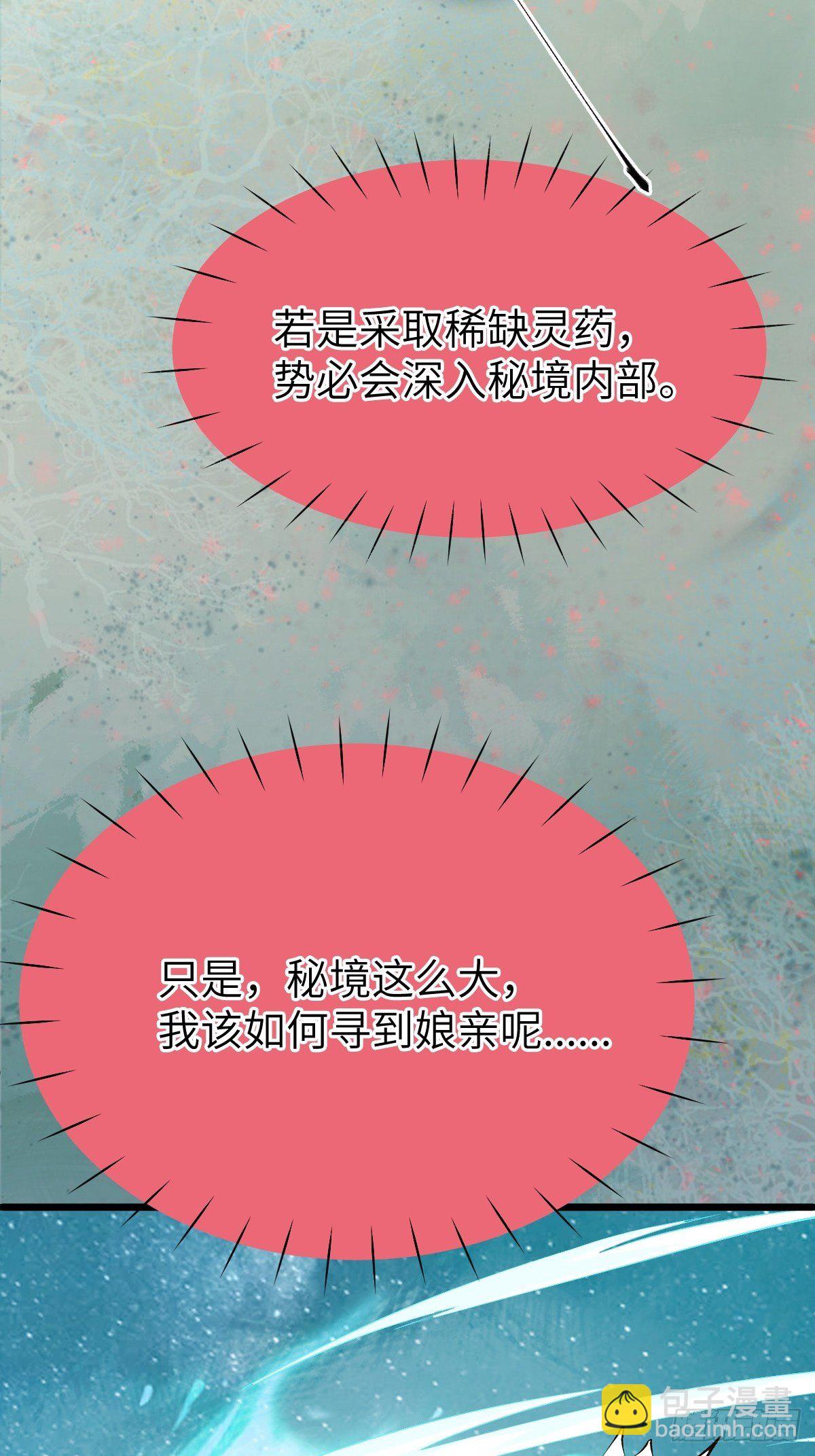 🍸鬼医凤九 师弟，你扶我一把吧~ 第47页