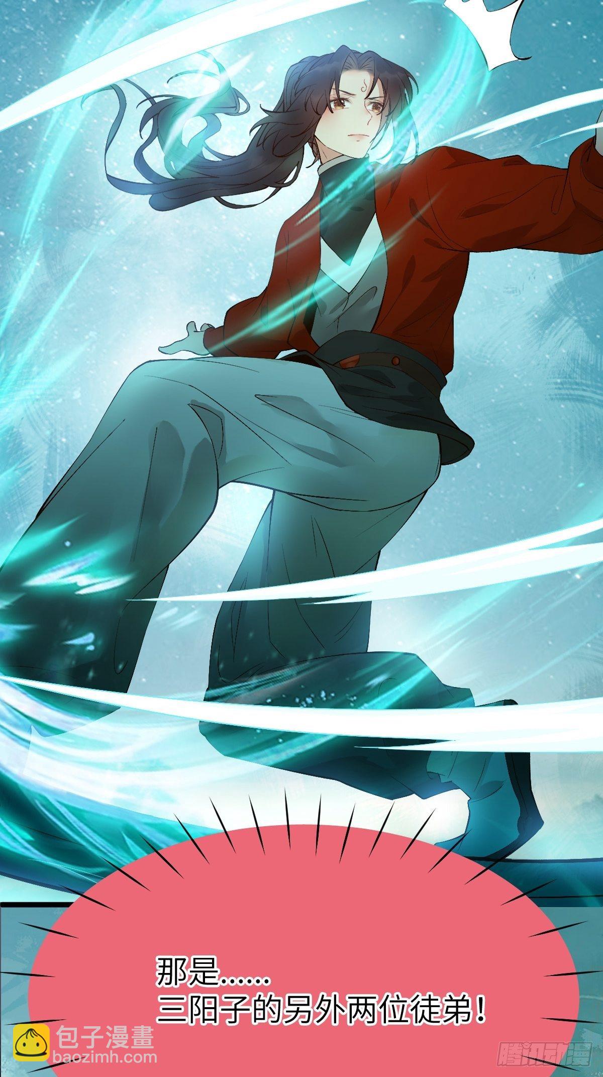🍸鬼医凤九 师弟，你扶我一把吧~ 第48页