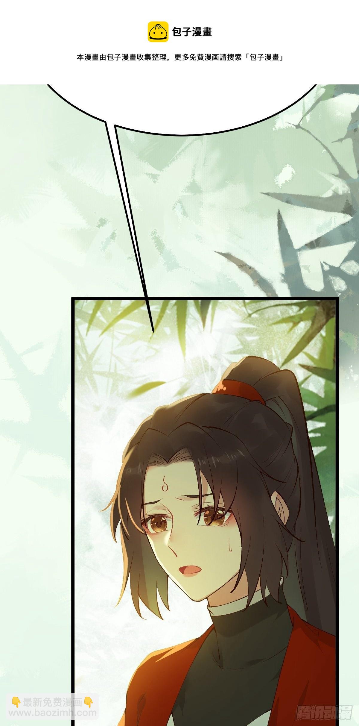 🍸鬼医凤九 师弟，你扶我一把吧~ 第5页