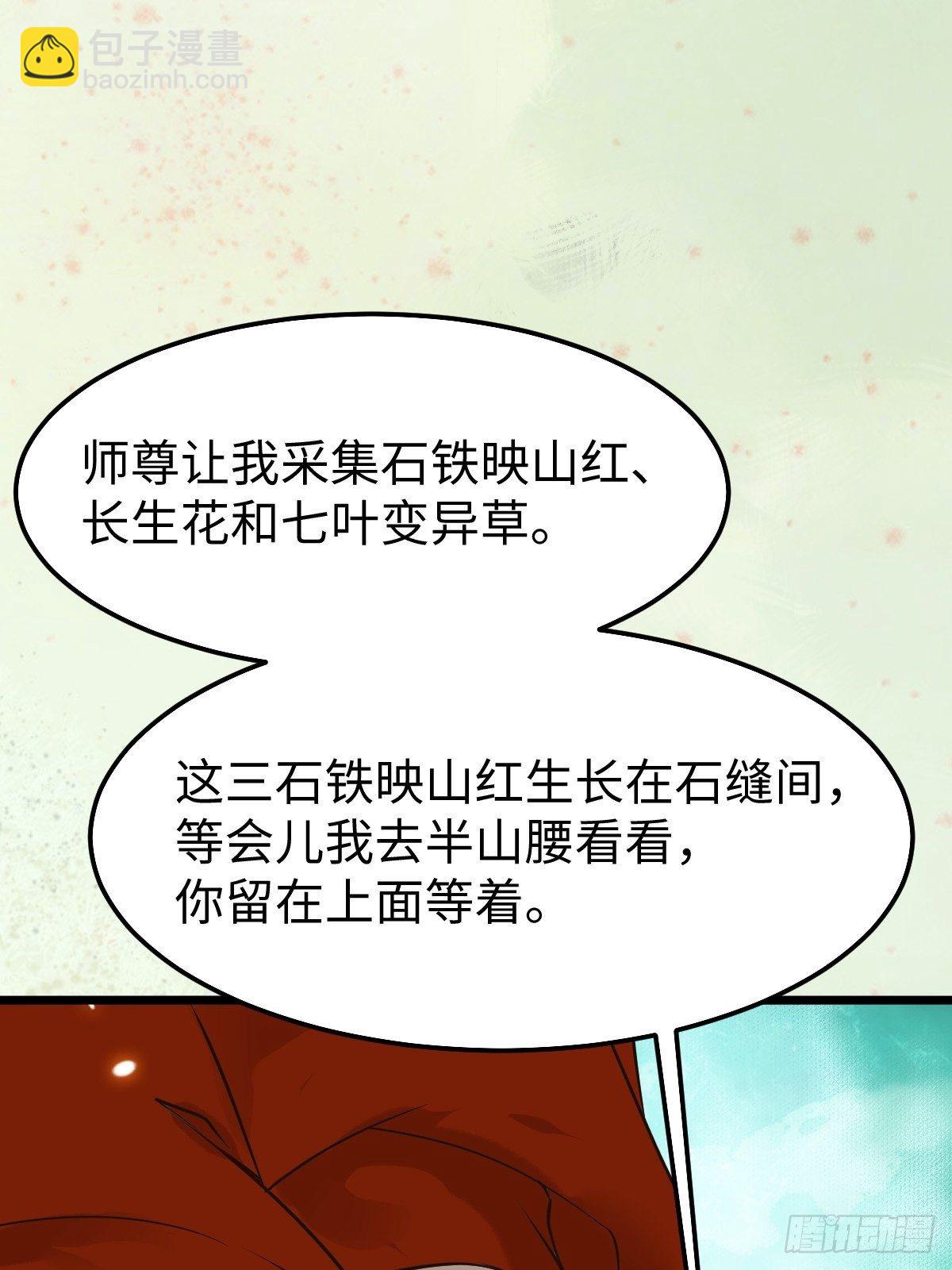 🍸鬼医凤九 人炉 第10页