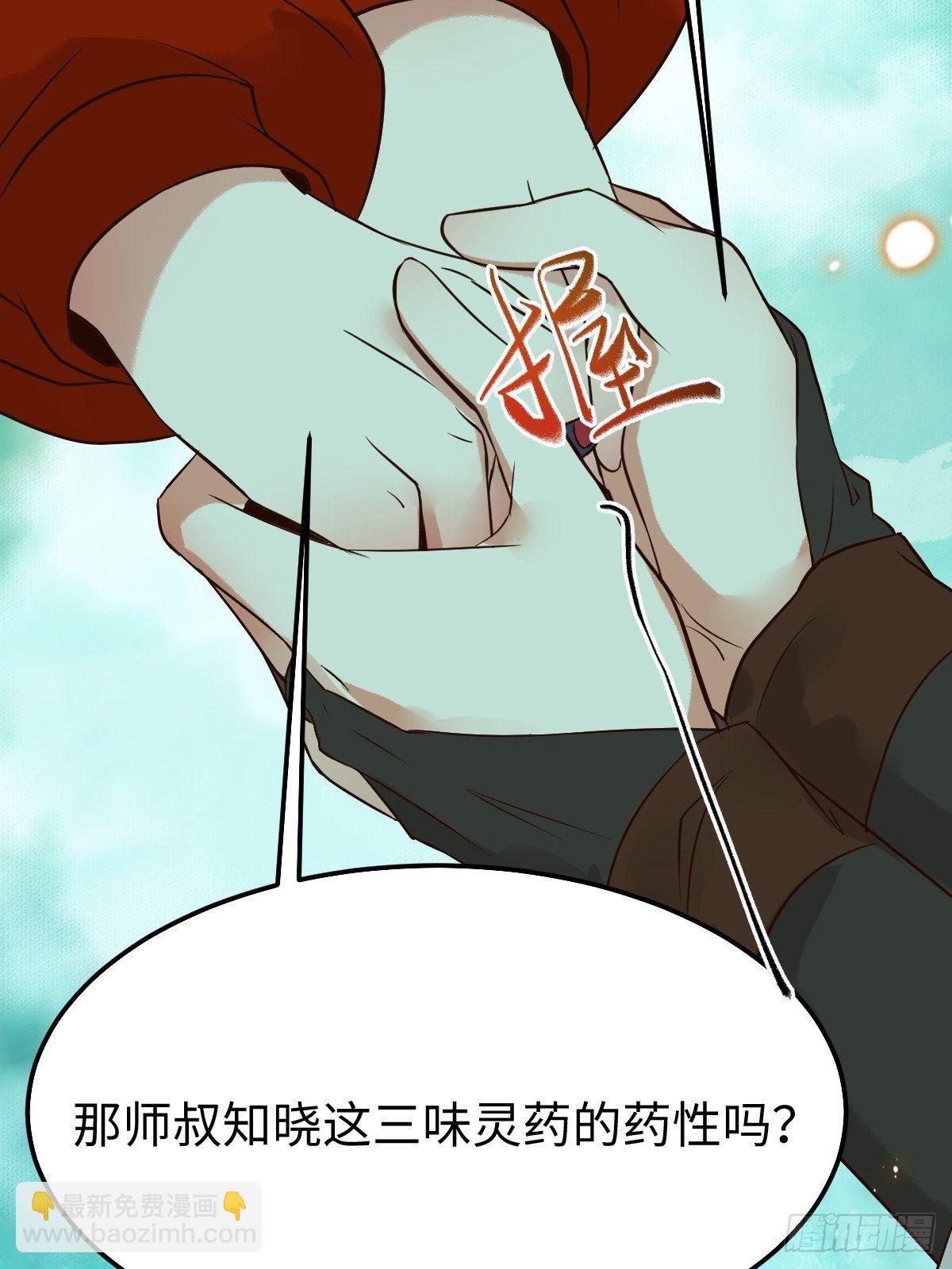 🍸鬼医凤九 人炉 第11页