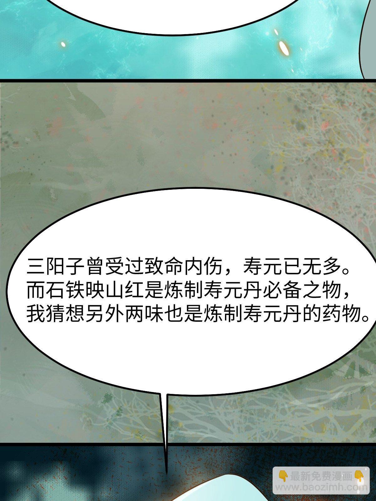 🍸鬼医凤九 人炉 第12页