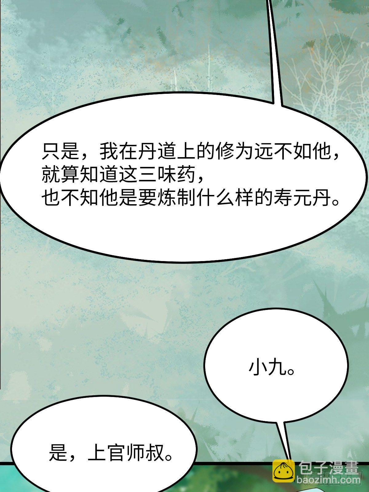 🍸鬼医凤九 人炉 第14页