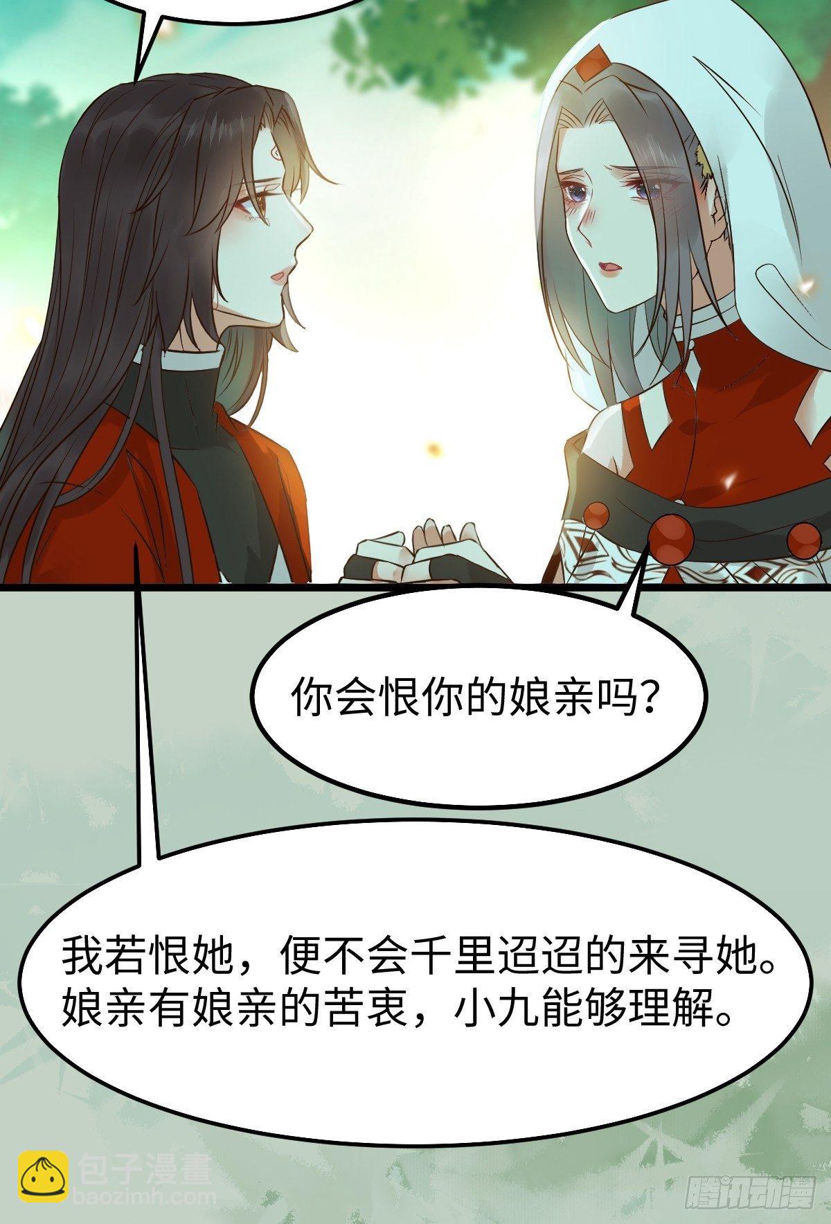 🍸鬼医凤九 人炉 第15页