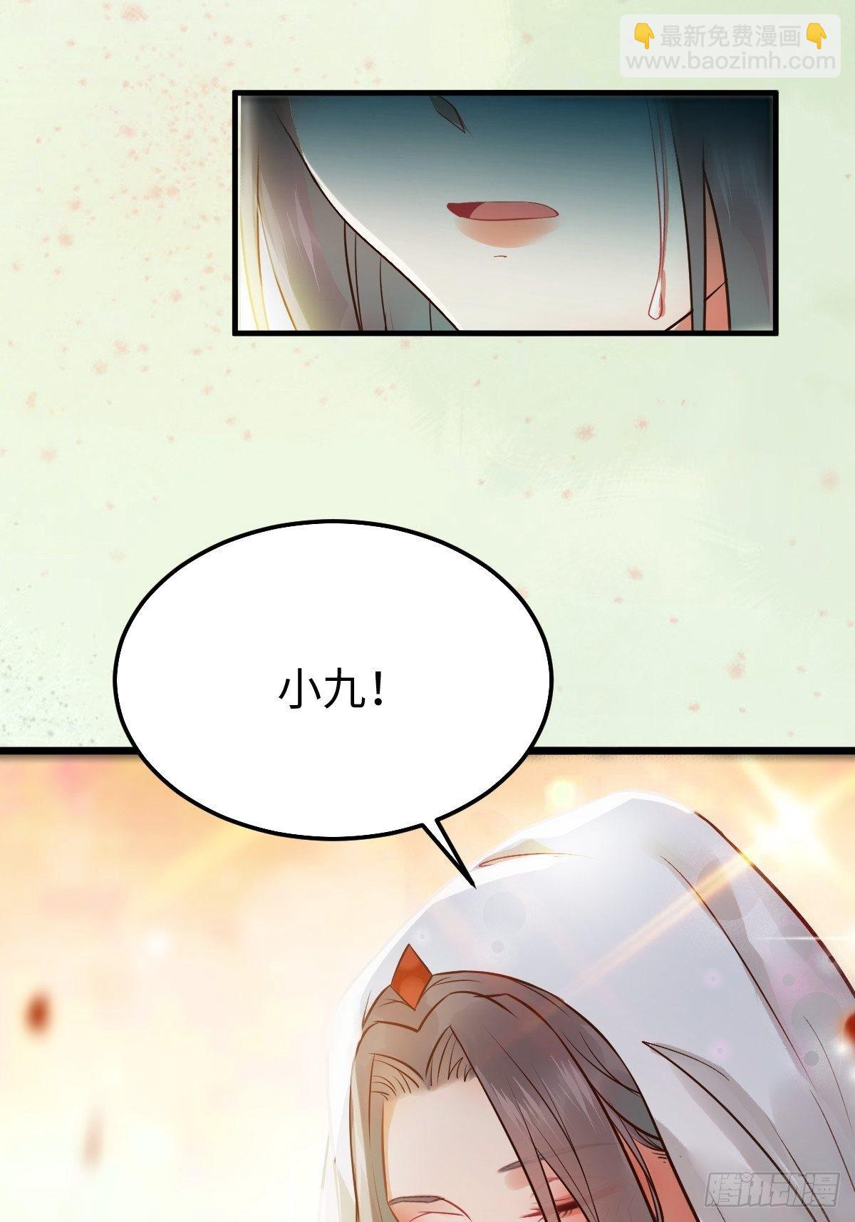 🍸鬼医凤九 人炉 第16页