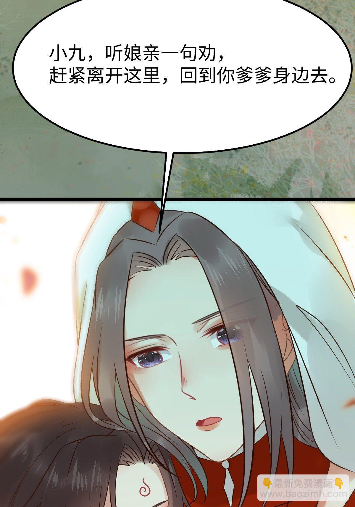 🍸鬼医凤九 人炉 第18页