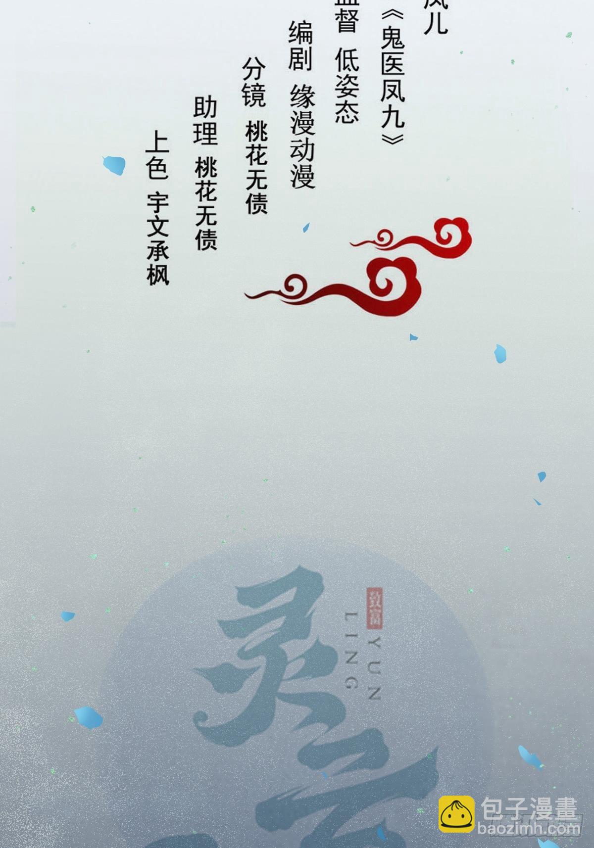 🍸鬼医凤九 人炉 第2页