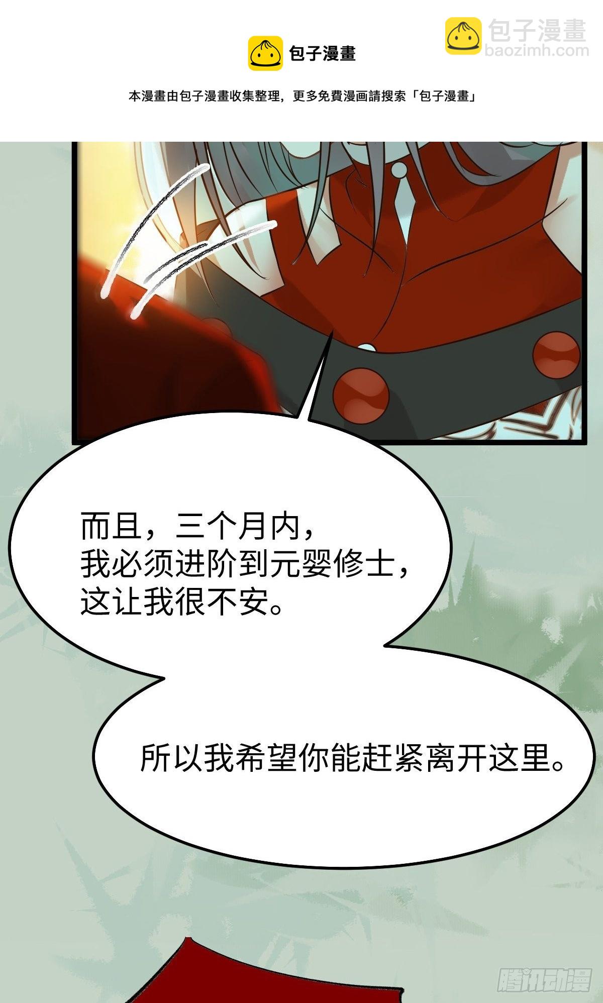 🍸鬼医凤九 人炉 第21页