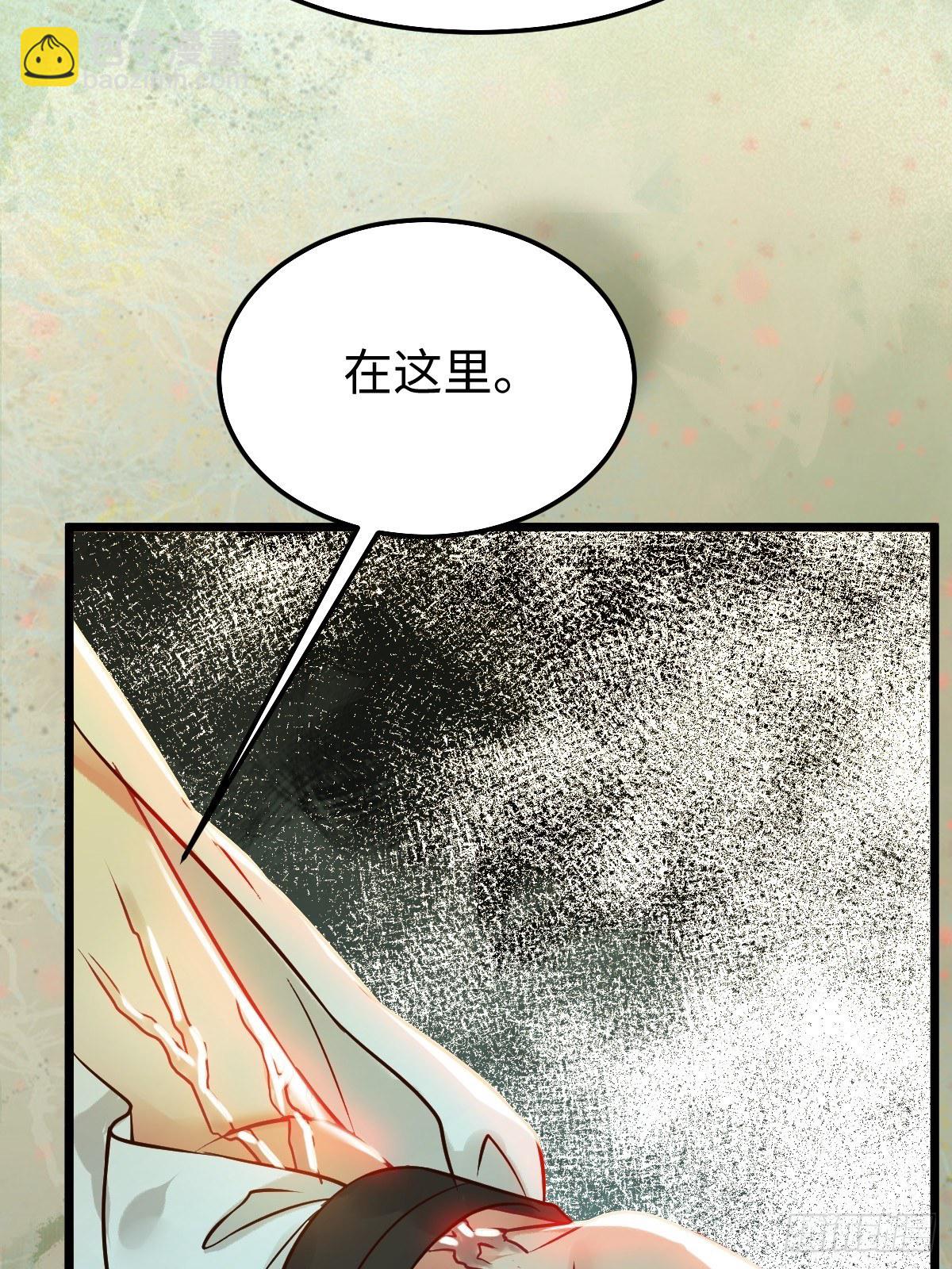 🍸鬼医凤九 人炉 第24页