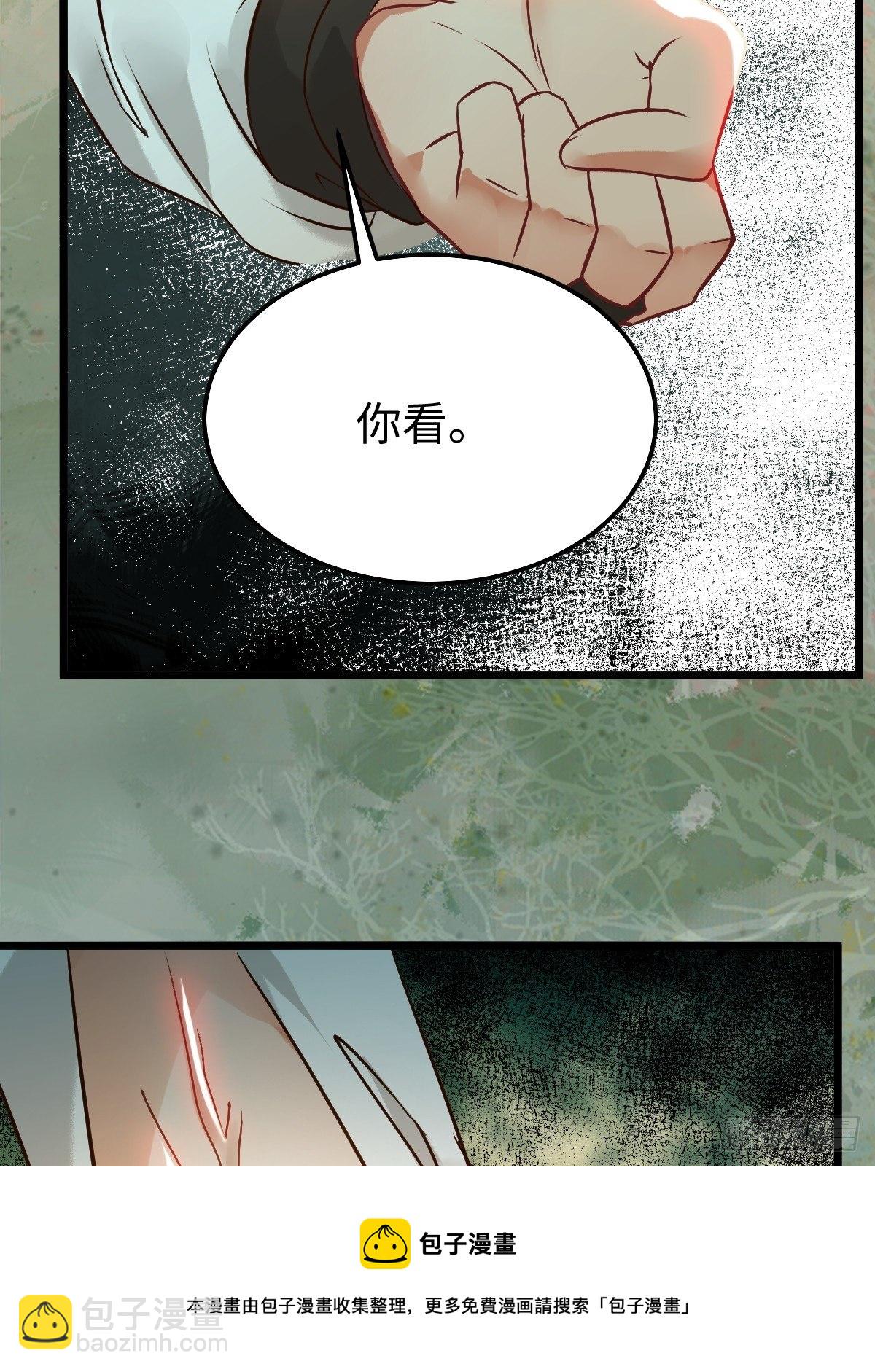 🍸鬼医凤九 人炉 第25页