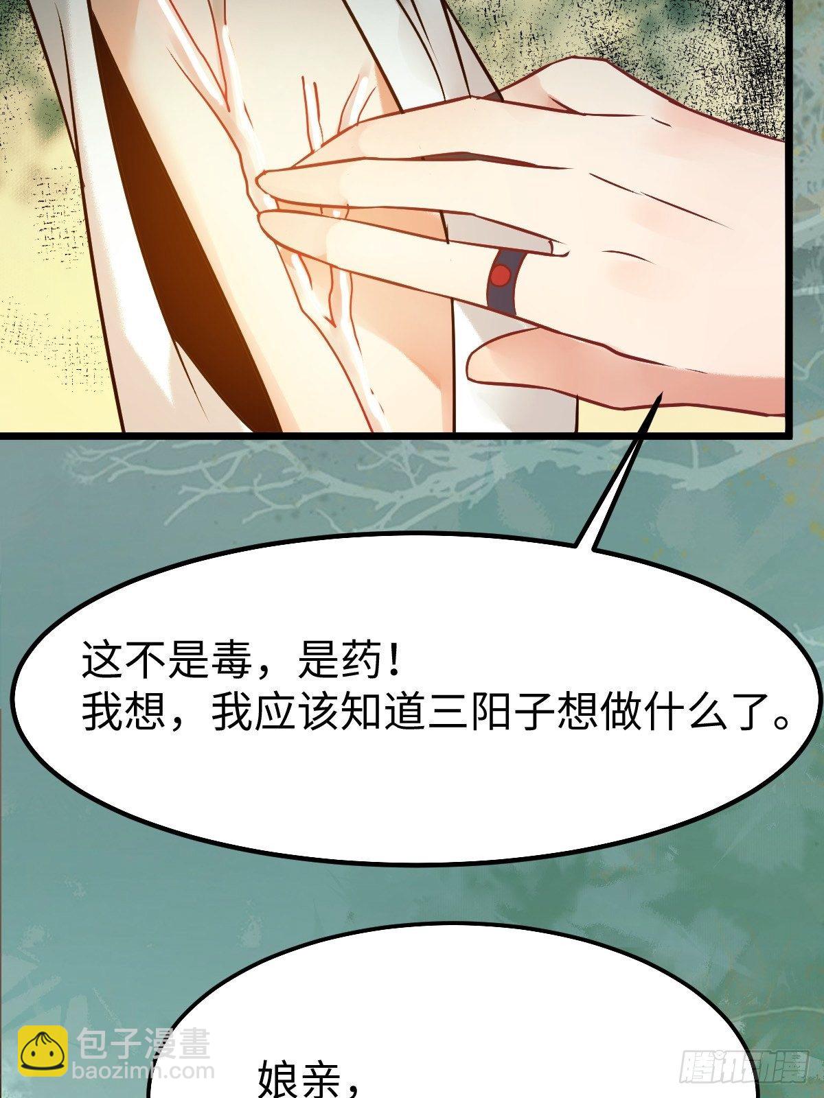 🍸鬼医凤九 人炉 第26页