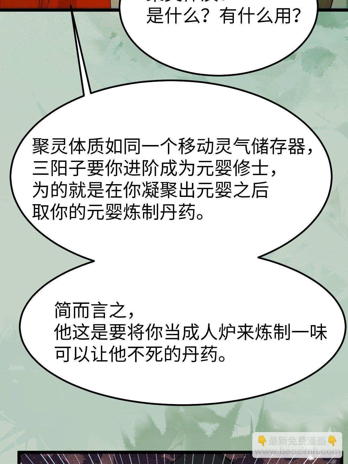 🍸鬼医凤九 人炉 第28页