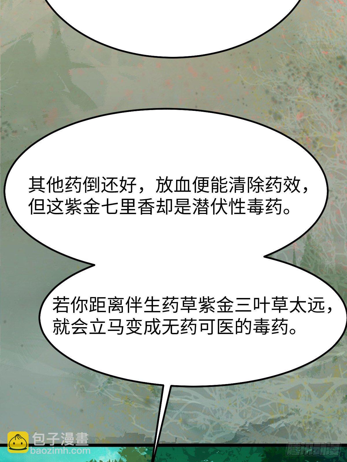 🍸鬼医凤九 人炉 第32页