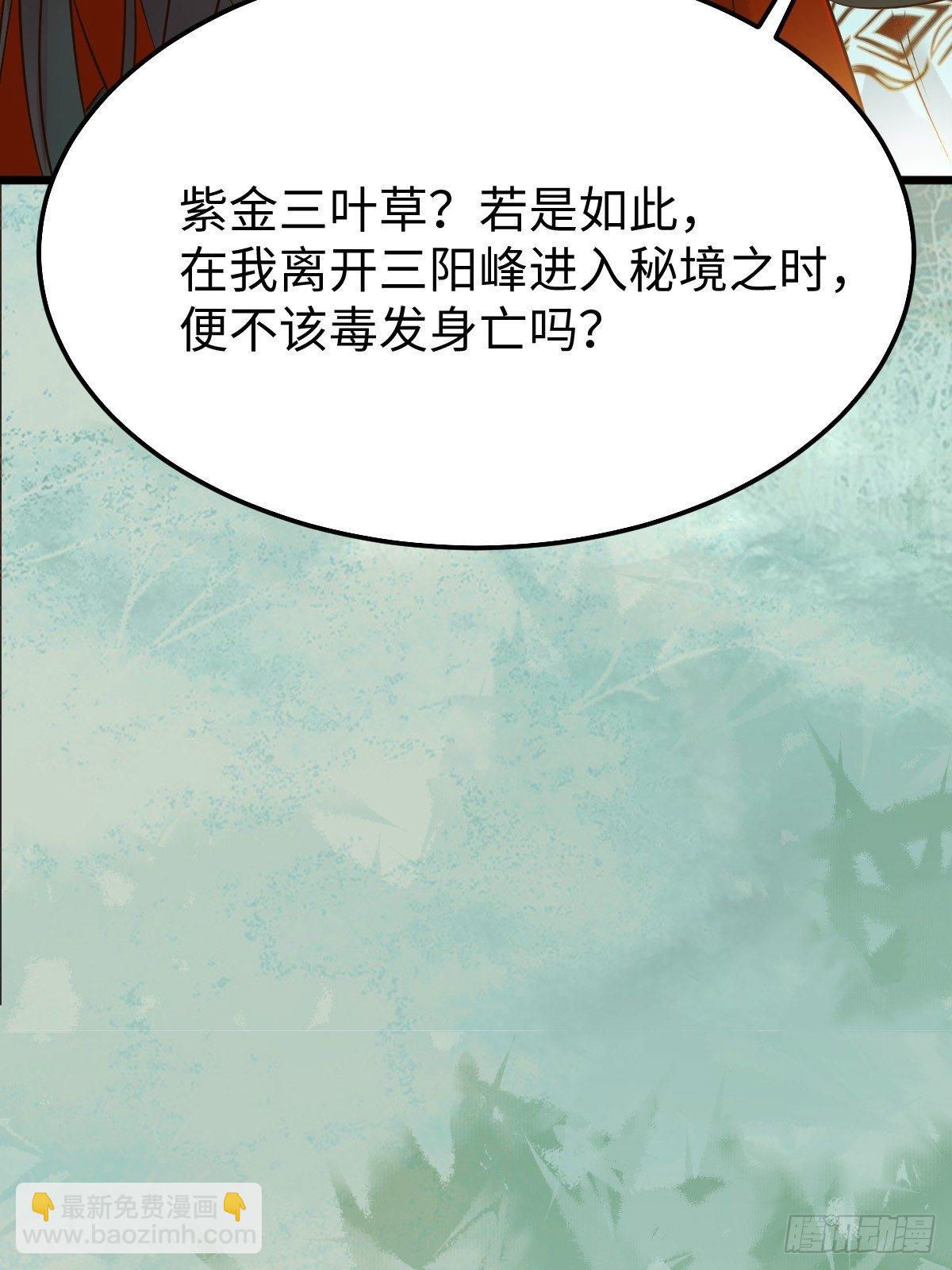 🍸鬼医凤九 人炉 第34页