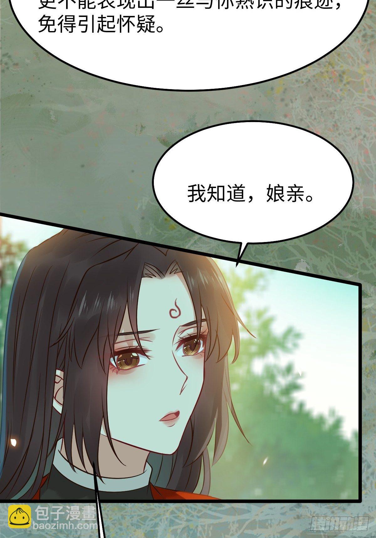 🍸鬼医凤九 人炉 第39页