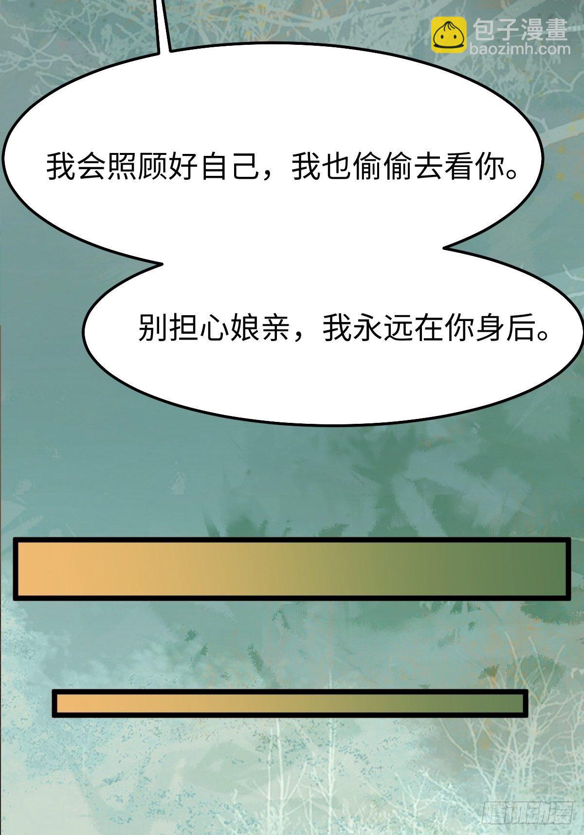 🍸鬼医凤九 人炉 第40页